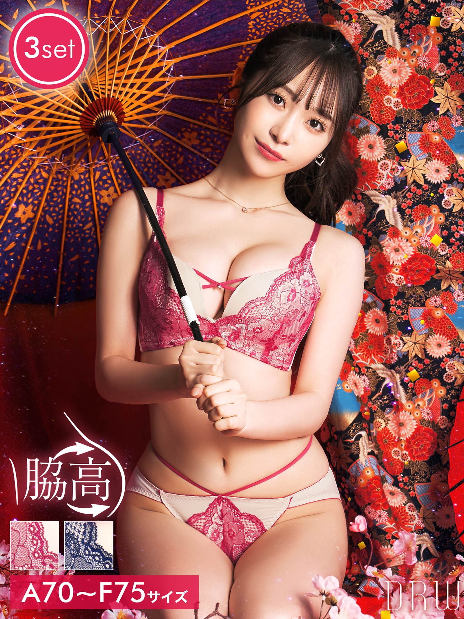 【かとゆり着用】【3点セット】ブリリアントブルームクロス育乳脇高ブラジャー&フルバック&Tバックショーツ - 【公式】247Lingerie