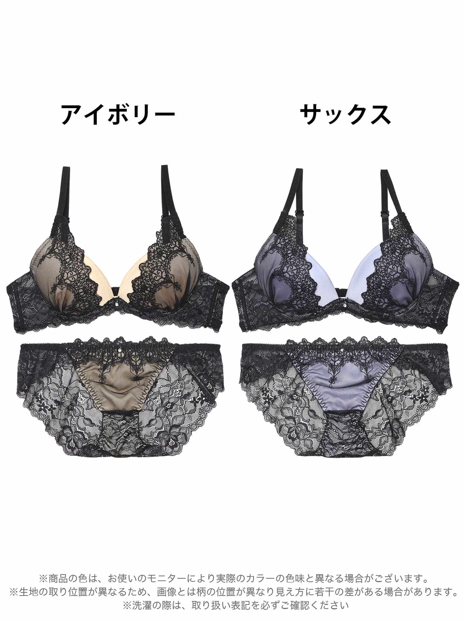 3/3新作!ロマネスクケミカルアーチブラジャー&バック透けフルバックショーツ