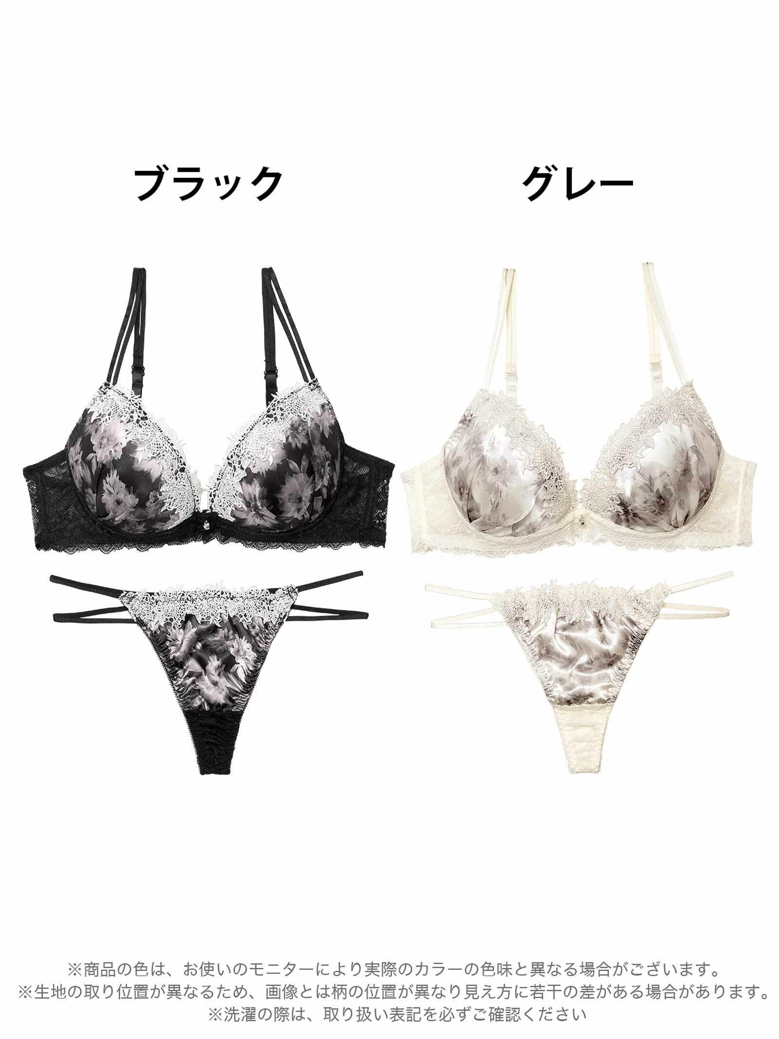 2/25再販!ケミカルミスティーフラワーブラジャー&バック透けTバックショーツ - 【公式】247Lingerie