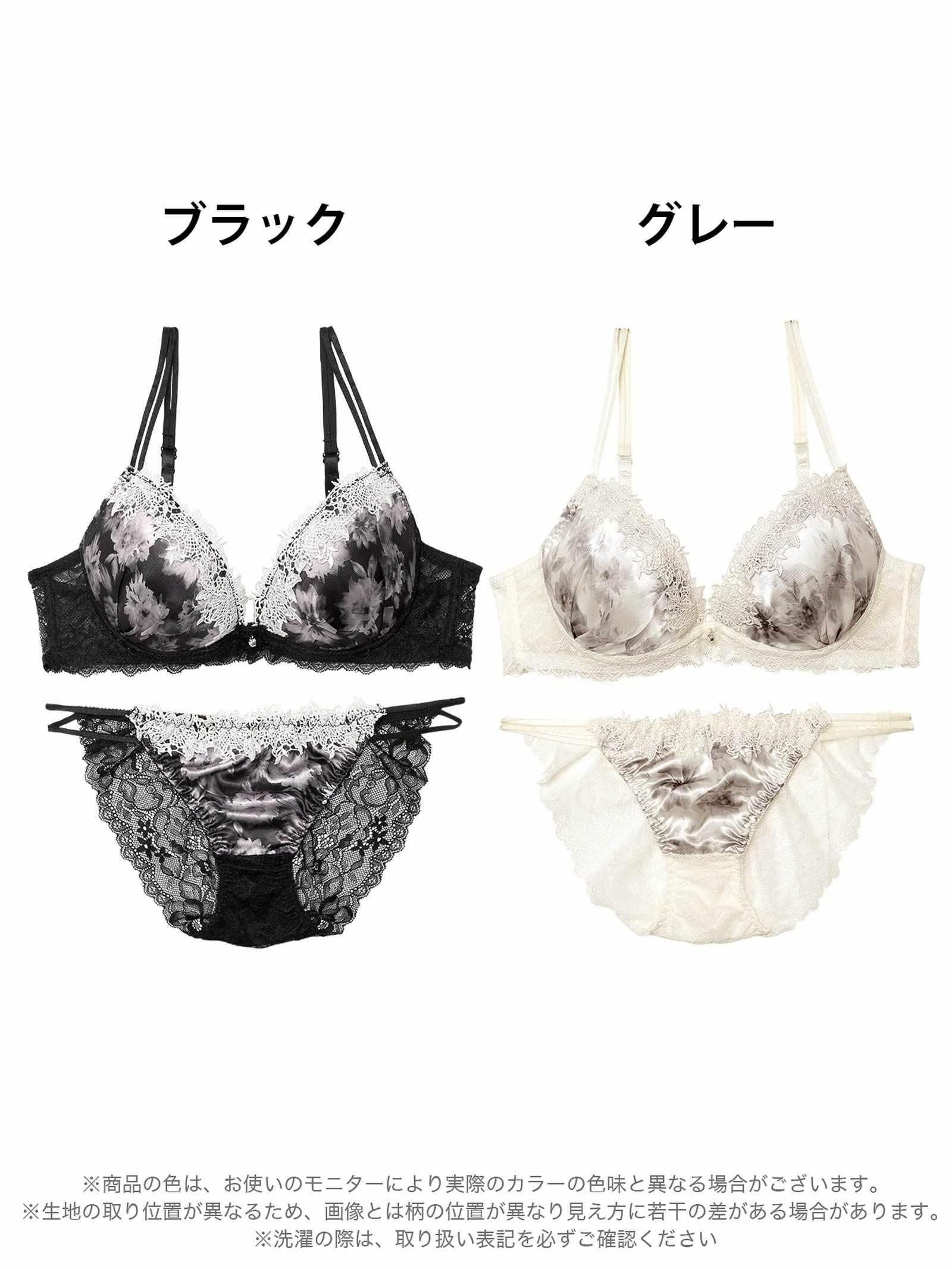 2/25再販!【EFサイズ】ケミカルミスティーフラワーブラジャー&バック透けフルバックショーツ - 【公式】247Lingerie