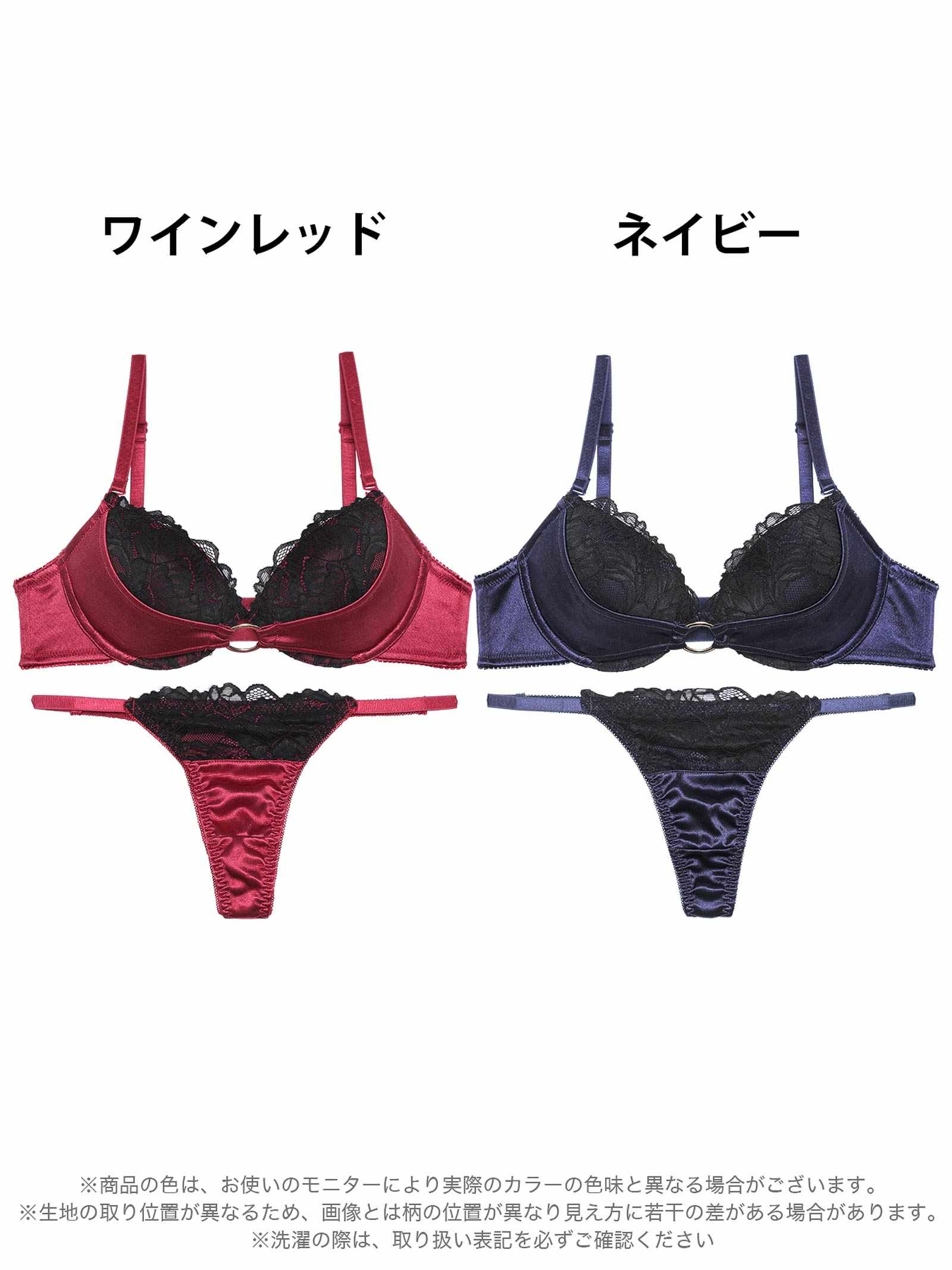 1/27新作!グロッシーサテンリングブラジャー&Tバックショーツ