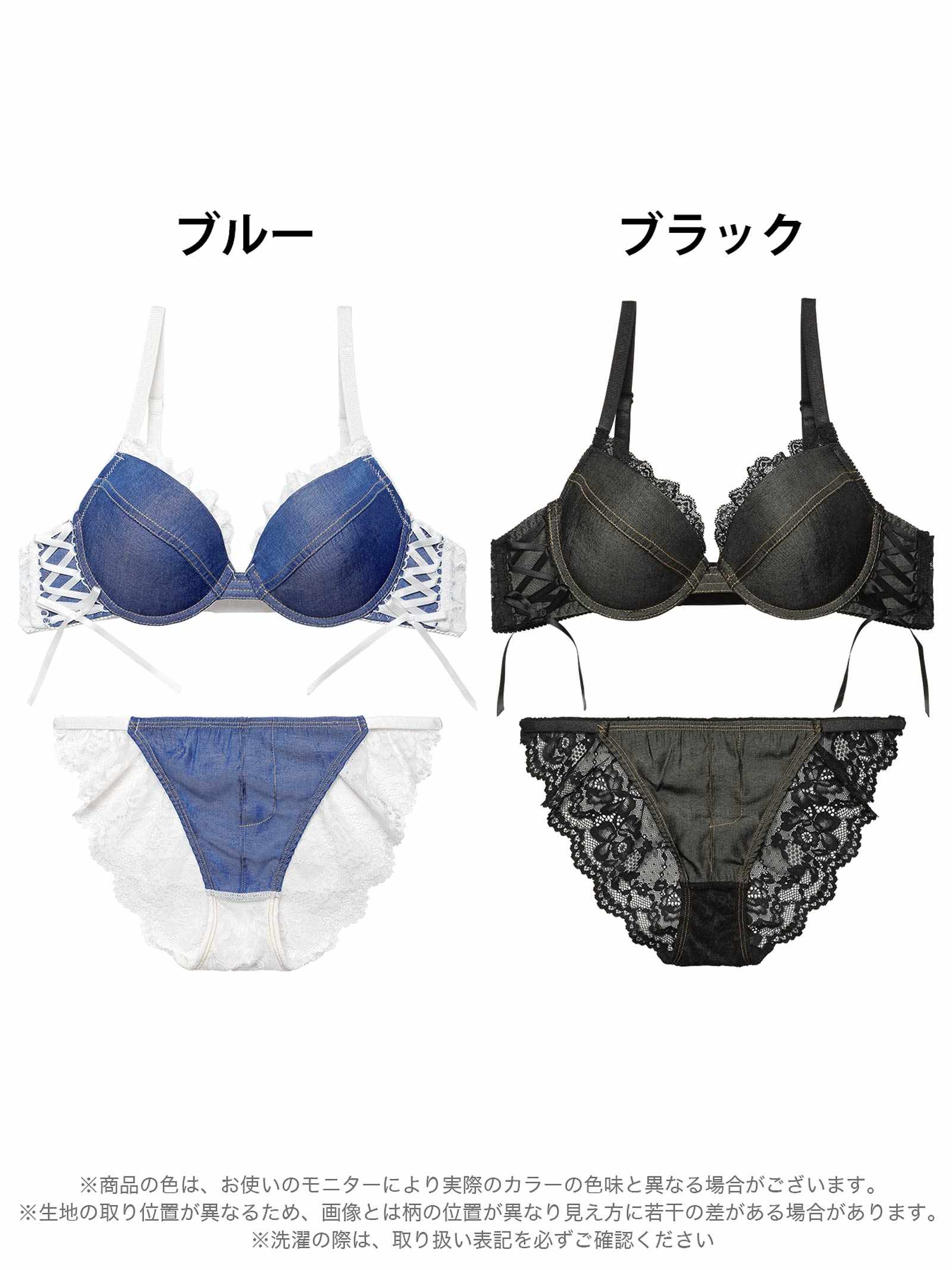 3/17新作!デニムレーシィスピンドルブラジャー&バック透けフルバックショーツ