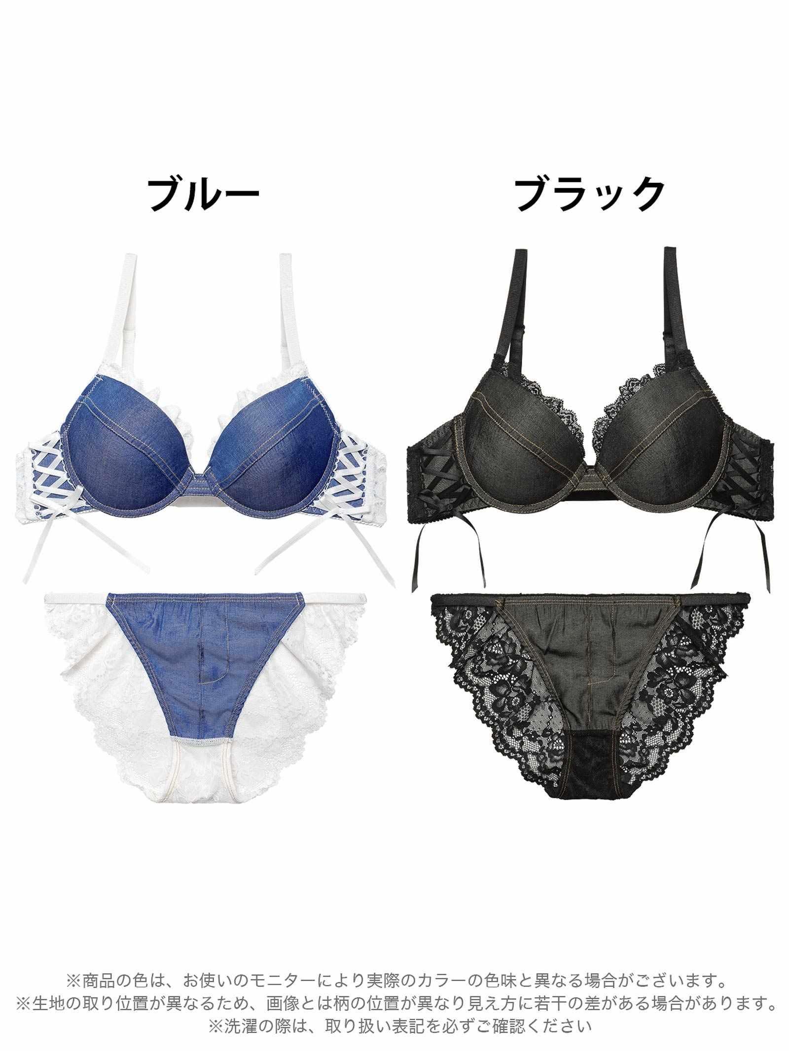 デニムレーシィスピンドルブラジャー&バック透けフルバックショーツ - 【公式】247Lingerie