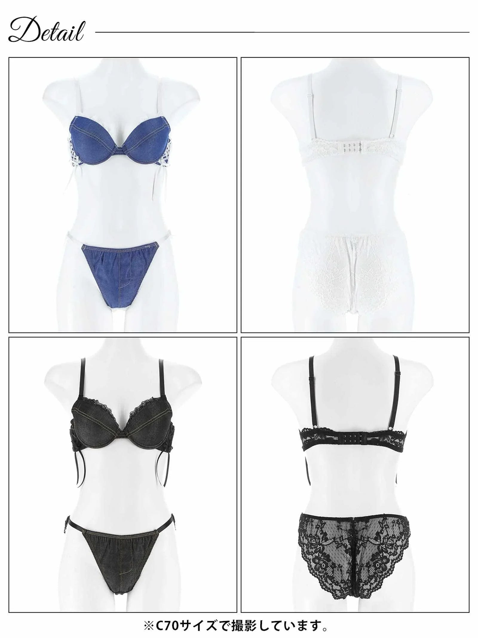 デニムレーシィスピンドルブラジャー&バック透けフルバックショーツ - 【公式】247Lingerie