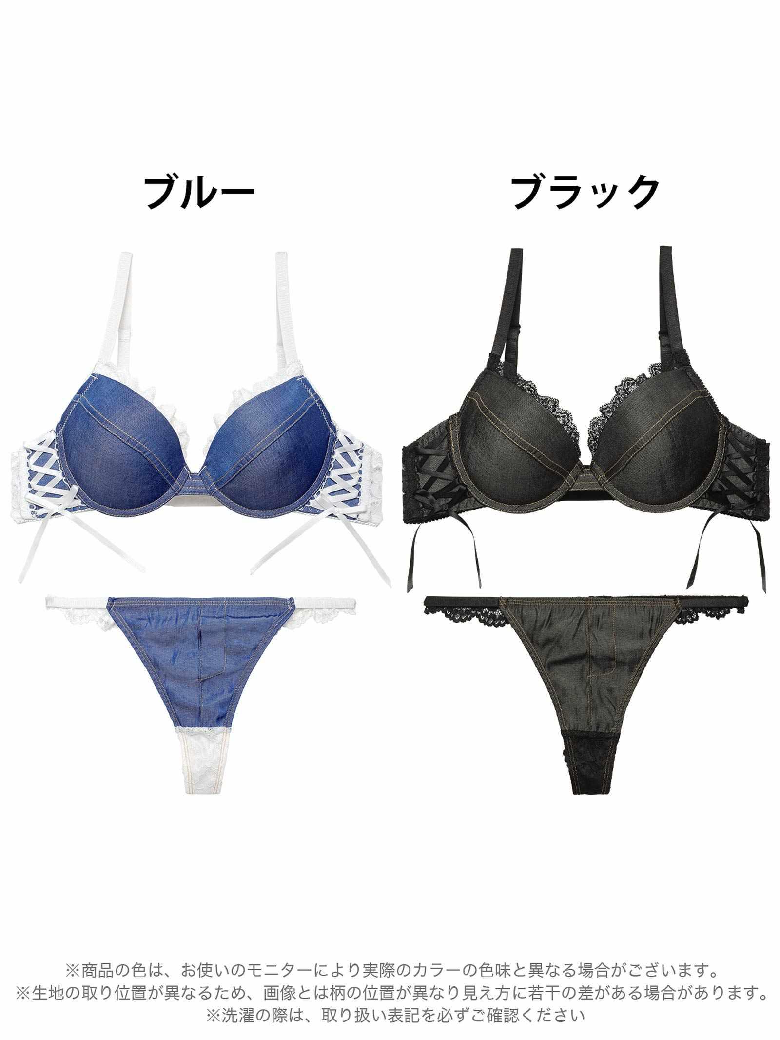 デニムレーシィスピンドルブラジャー&バック透けTバックショーツ - 【公式】247Lingerie