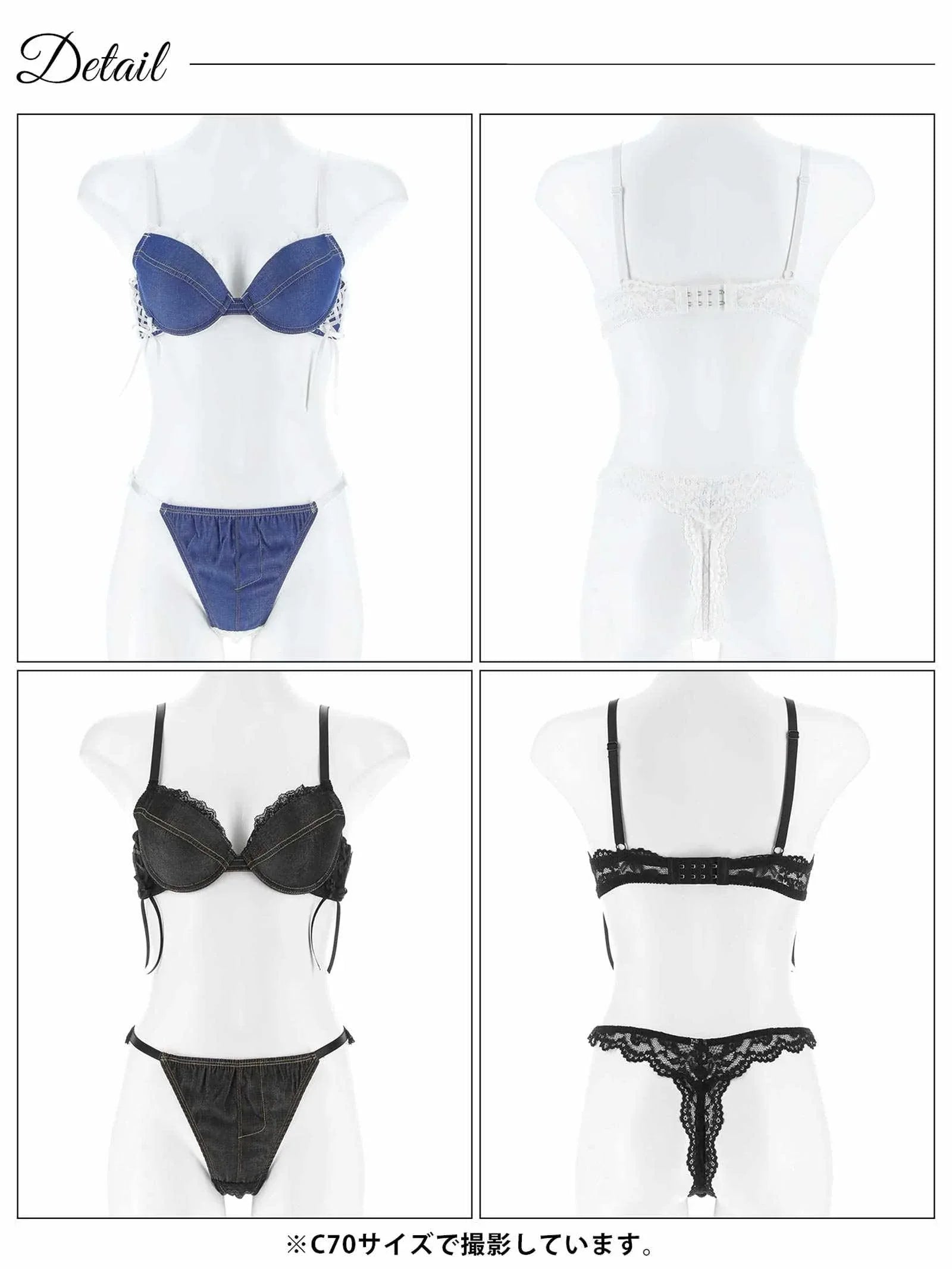 デニムレーシィスピンドルブラジャー&バック透けTバックショーツ - 【公式】247Lingerie