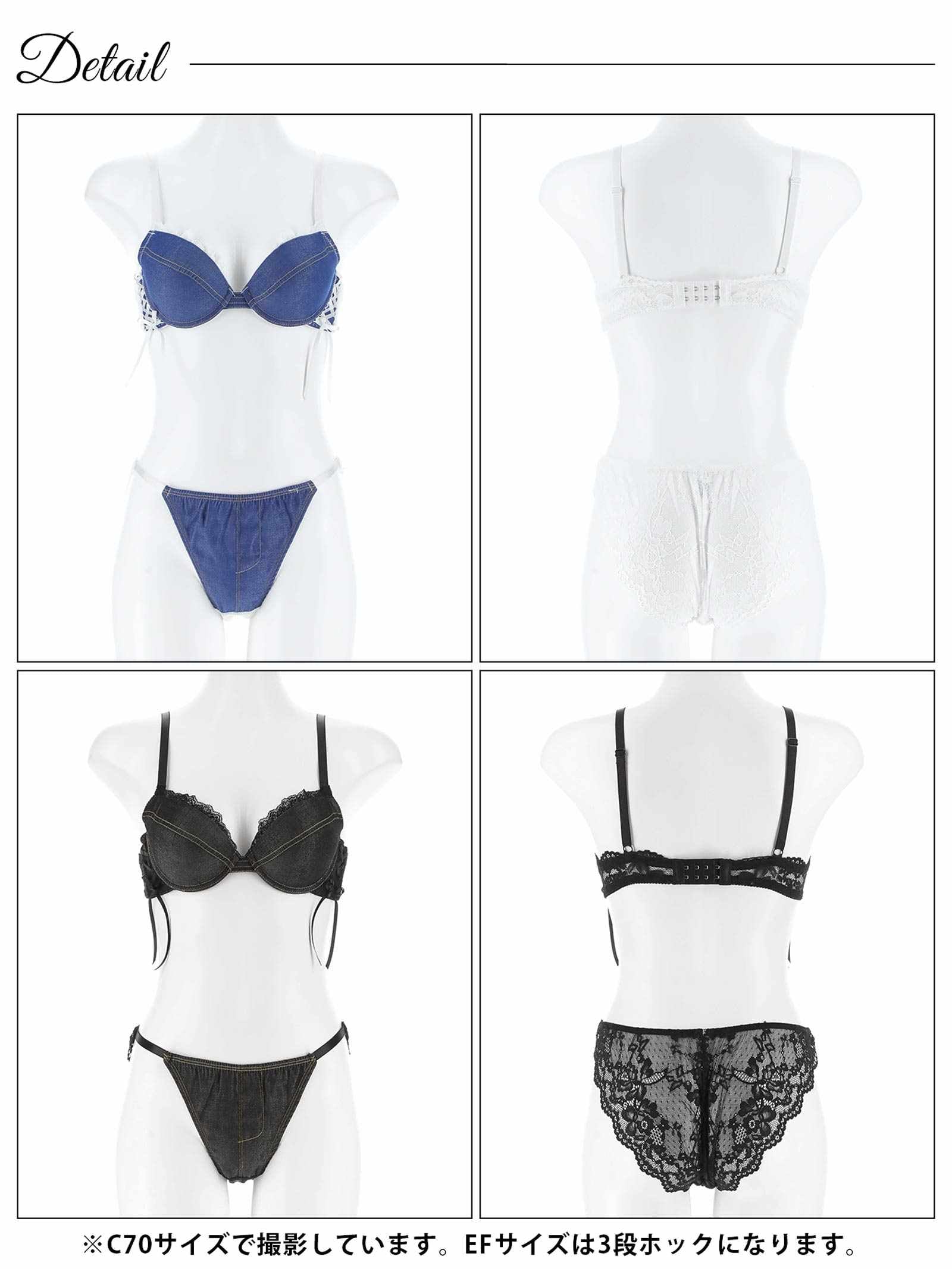 3/17新作!【EFサイズ】デニムレーシィスピンドルブラジャー&バック透けフルバックショーツ