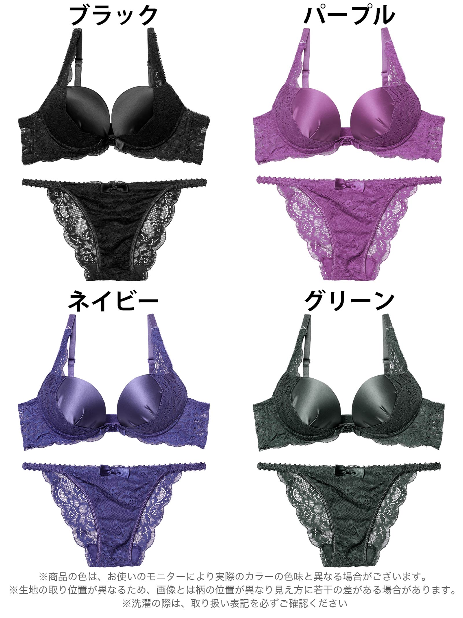 グラマラスサテンレースブラジャー&バック透けフルバックショーツ