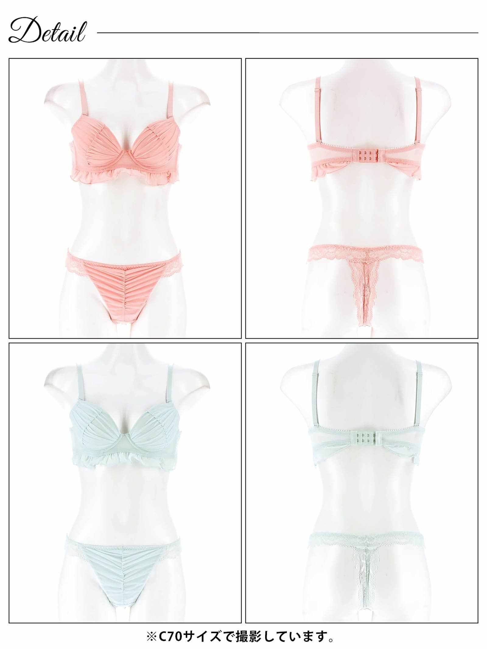 6/25新作!フェアリーフリルギャザーブラジャー&バック透けTバックショーツ
