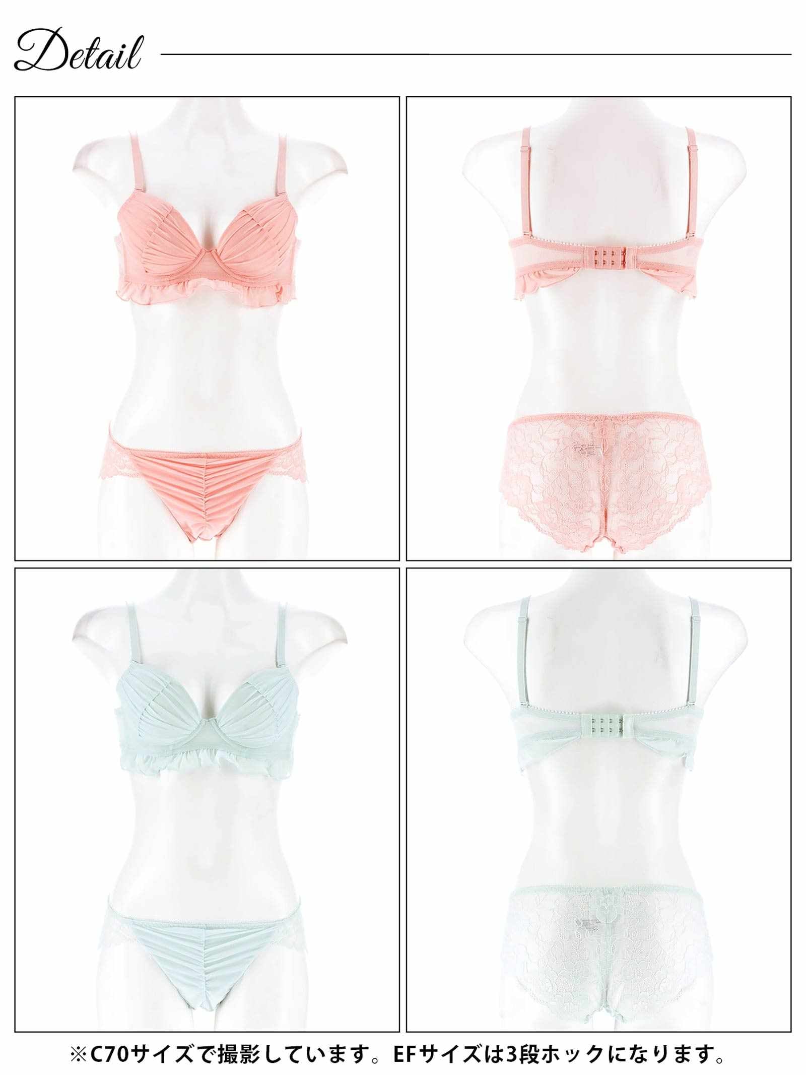 6/25新作!【EFサイズ】フェアリーフリルギャザーブラジャー&バック透けフルバックショーツ