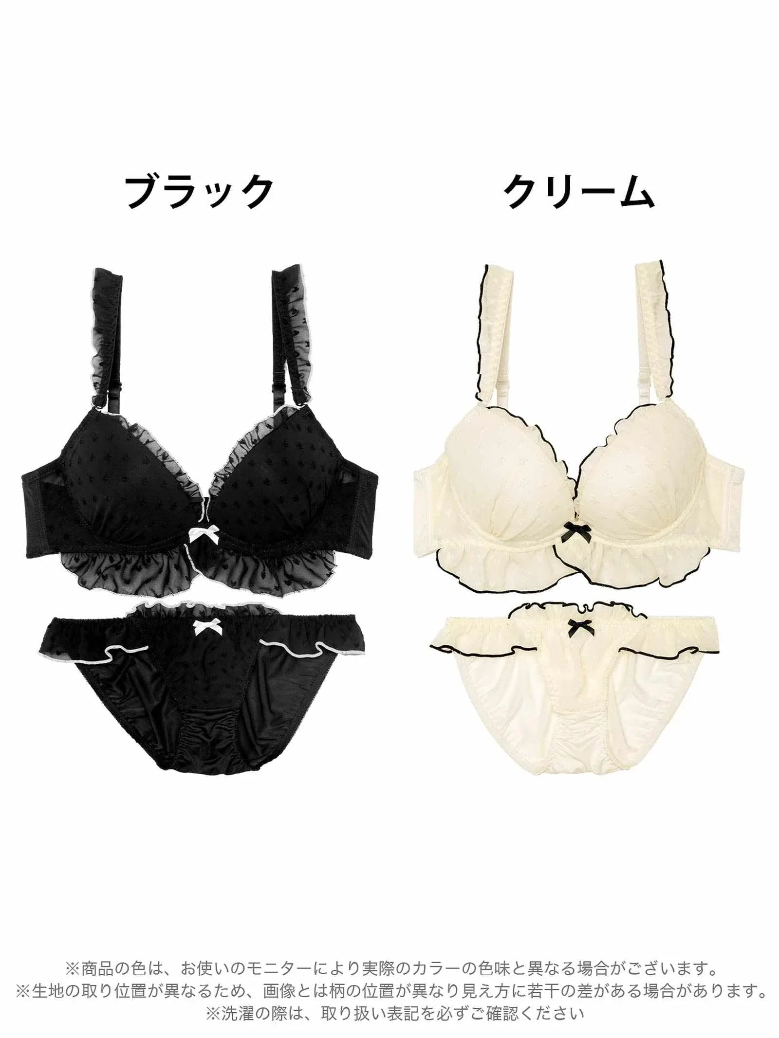 8/18新作!【かとゆり着用】ガーリーパイピングフリルブラジャー&フルバックショーツ