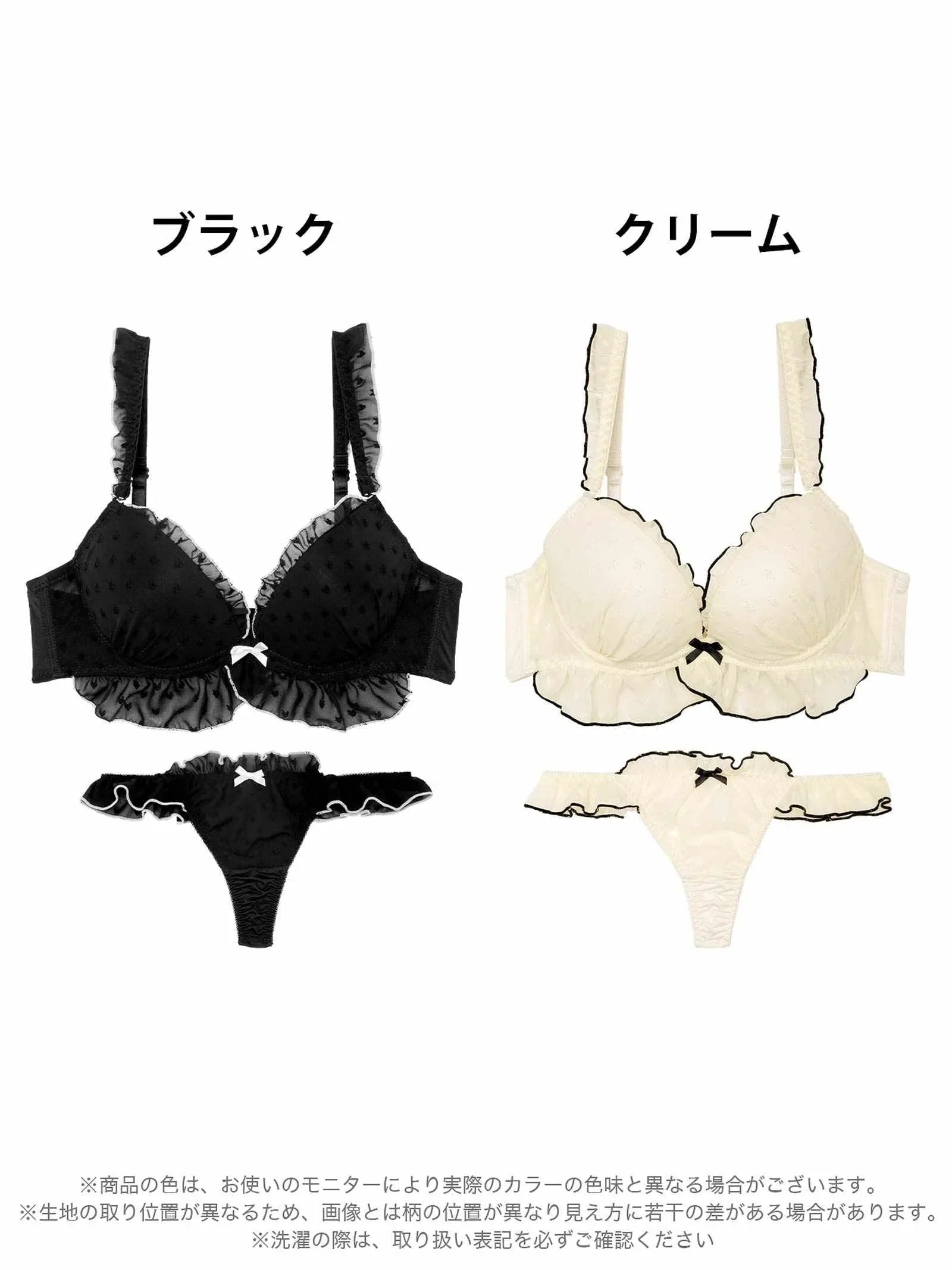 8/18新作!【かとゆり着用】ガーリーパイピングフリルブラジャー&Tバックショーツ