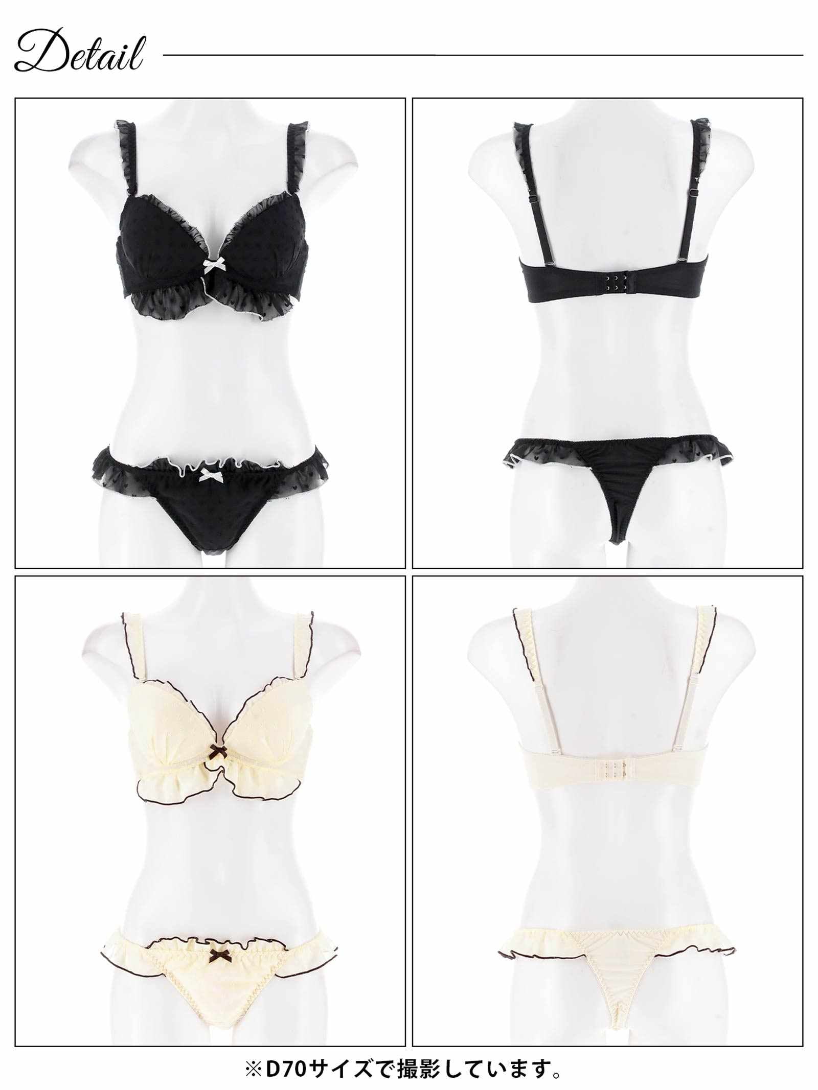 8/18新作!【かとゆり着用】ガーリーパイピングフリルブラジャー&Tバックショーツ