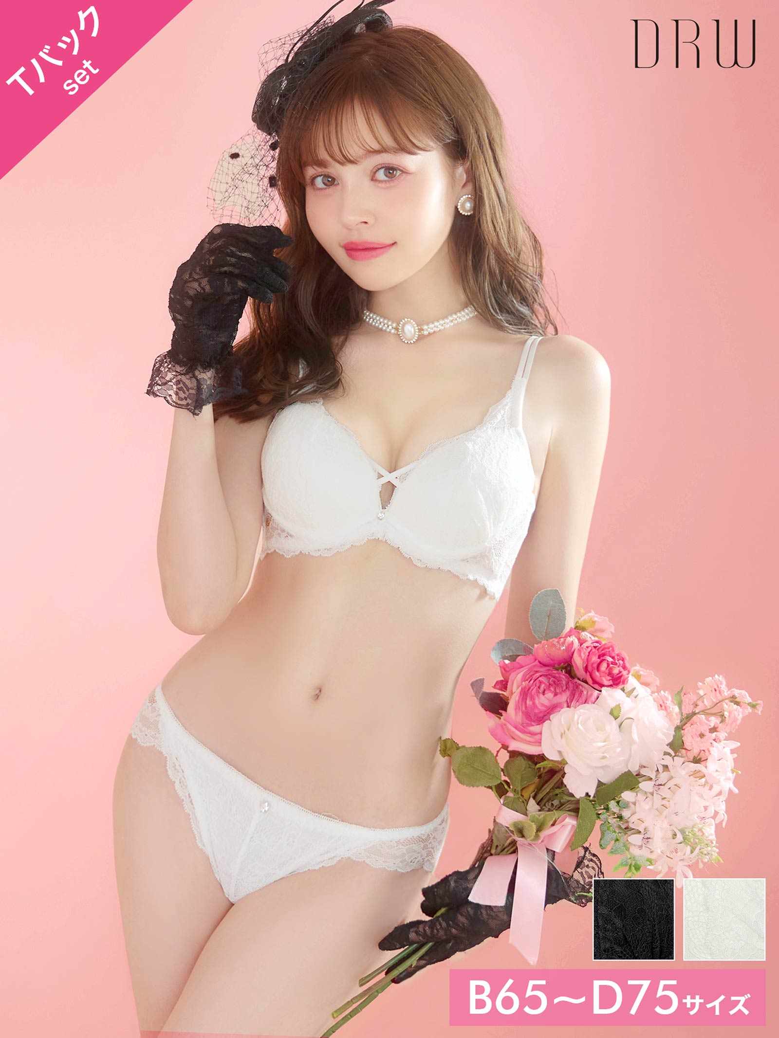 9/11再販!クロスデザインレーシィブラジャー&バック透けTバックショーツ