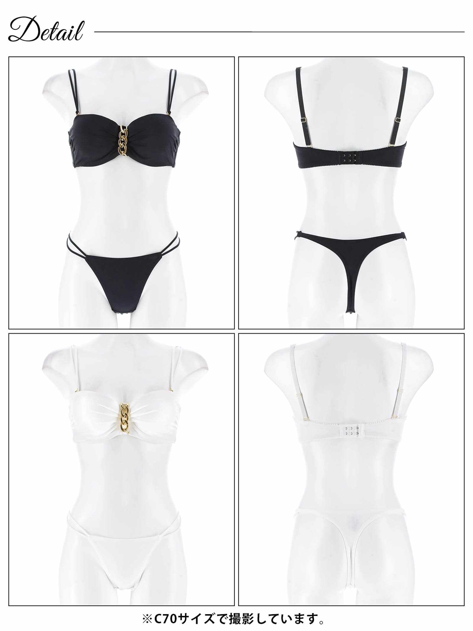 8/1新作!スパークリングチェーンブラジャー&Tバックショーツ