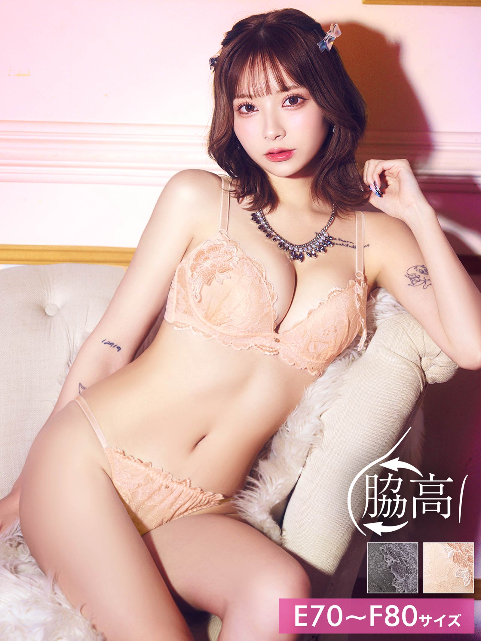 8/29新作!【EFサイズ】ミスティックレーシィピオニー育乳脇高ブラジャー&バック透けフルバックショーツ