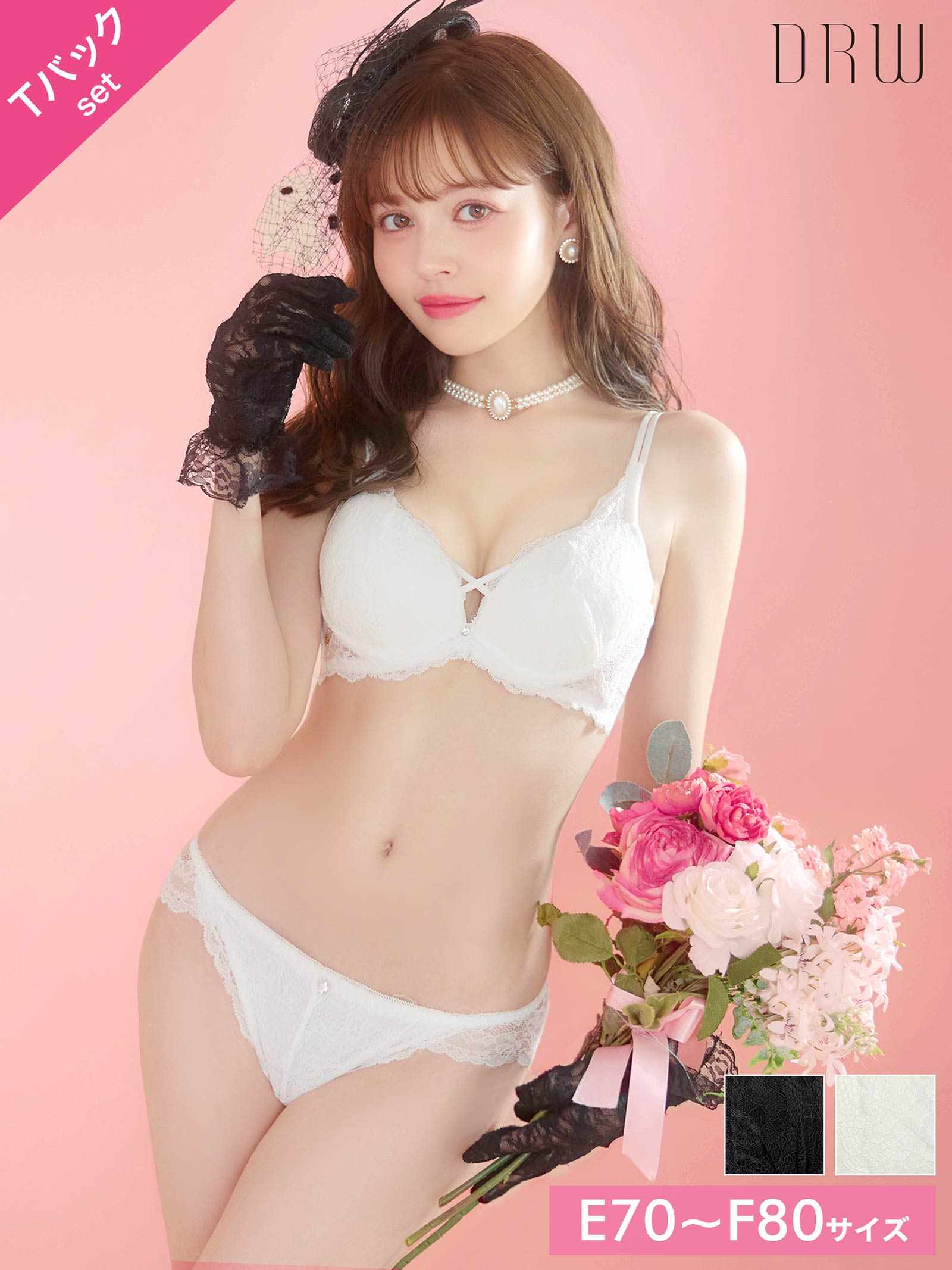 9/11再販!【EFサイズ】クロスデザインレーシィブラジャー&バック透けTバックショーツ