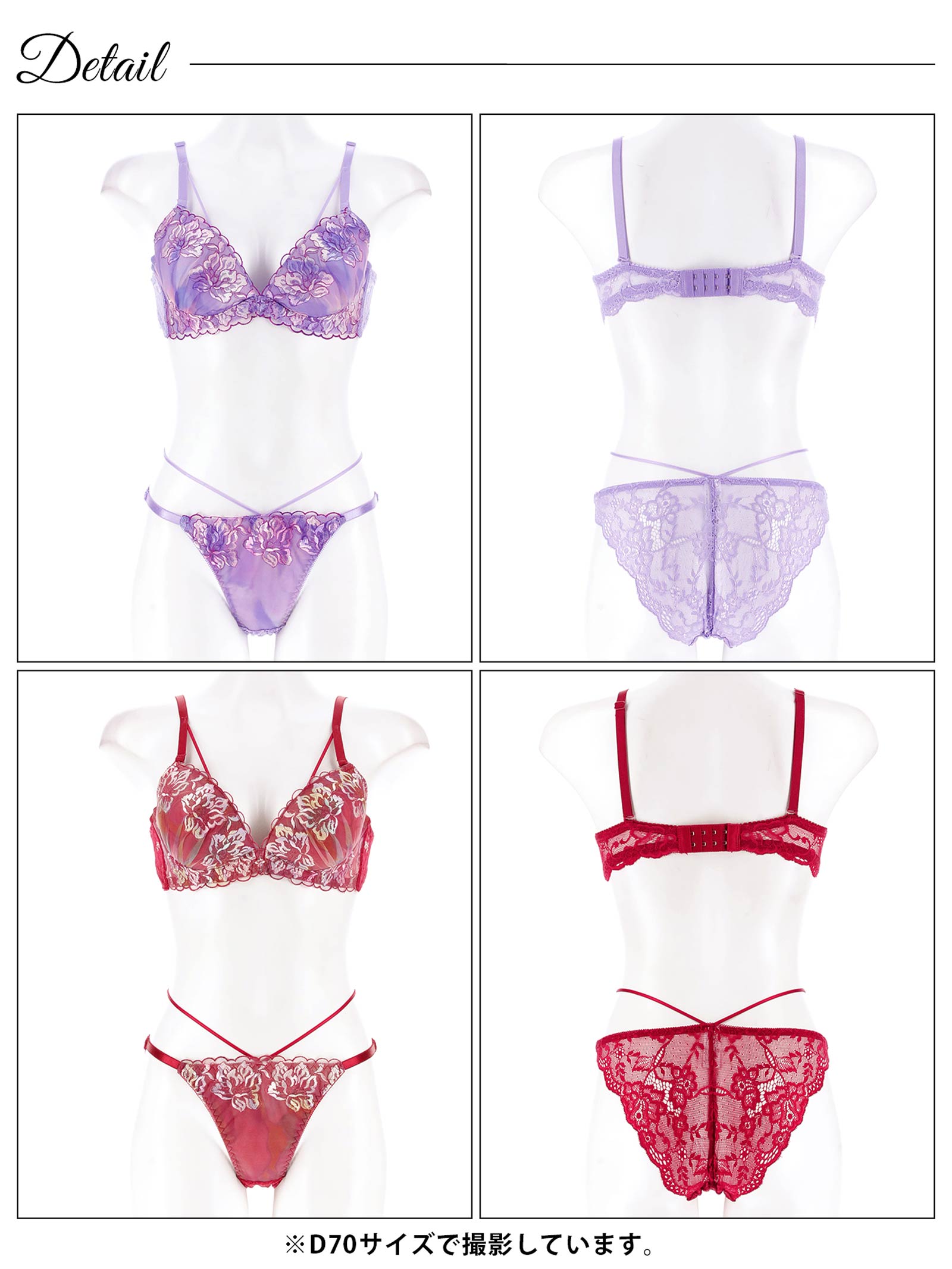 【三上悠亜着用】ルミエールフラワースカラップブラジャー&バック透けフルバックショーツ