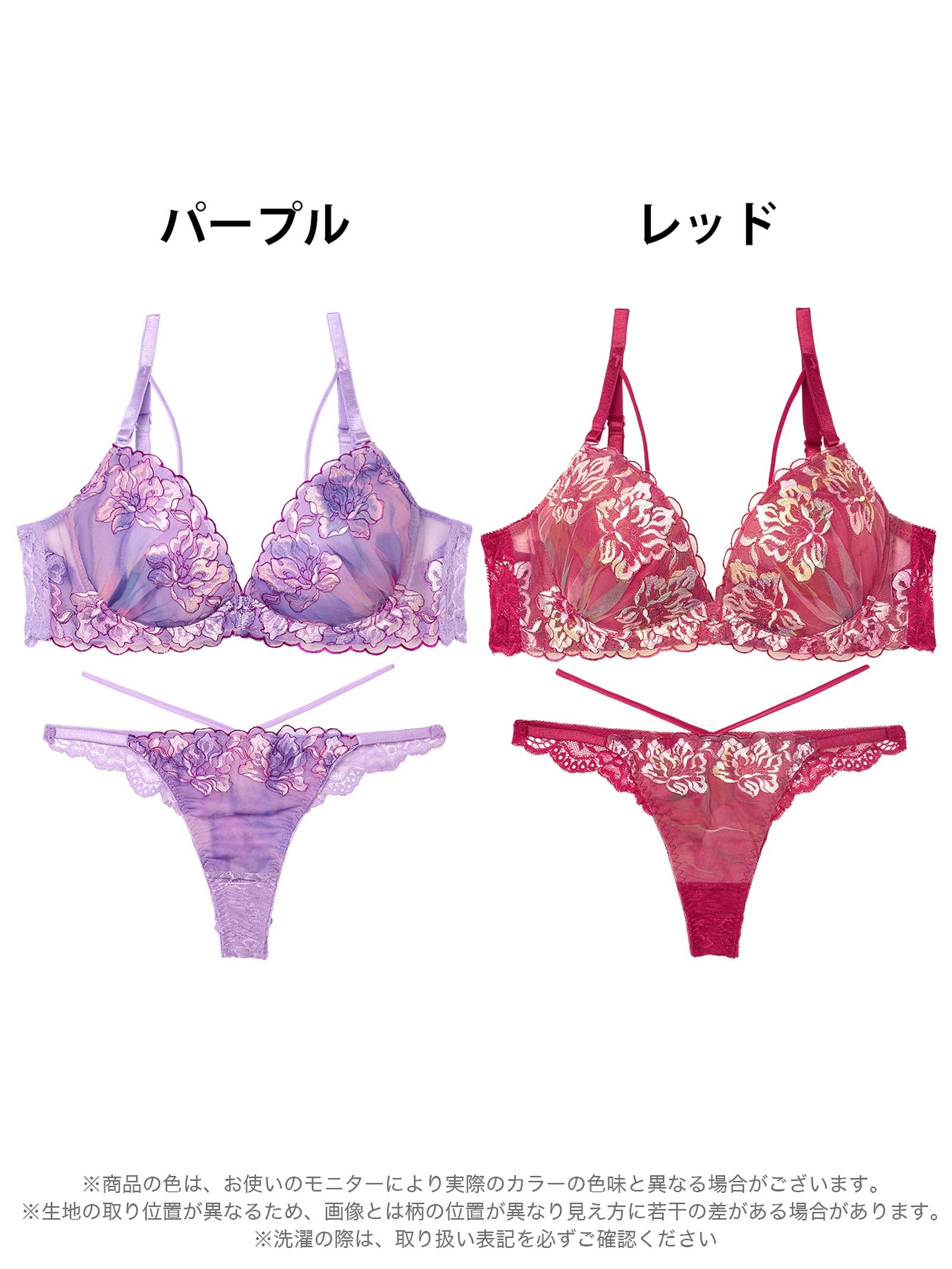 【三上悠亜着用】ルミエールフラワースカラップブラジャー&バック透けTバックショーツ