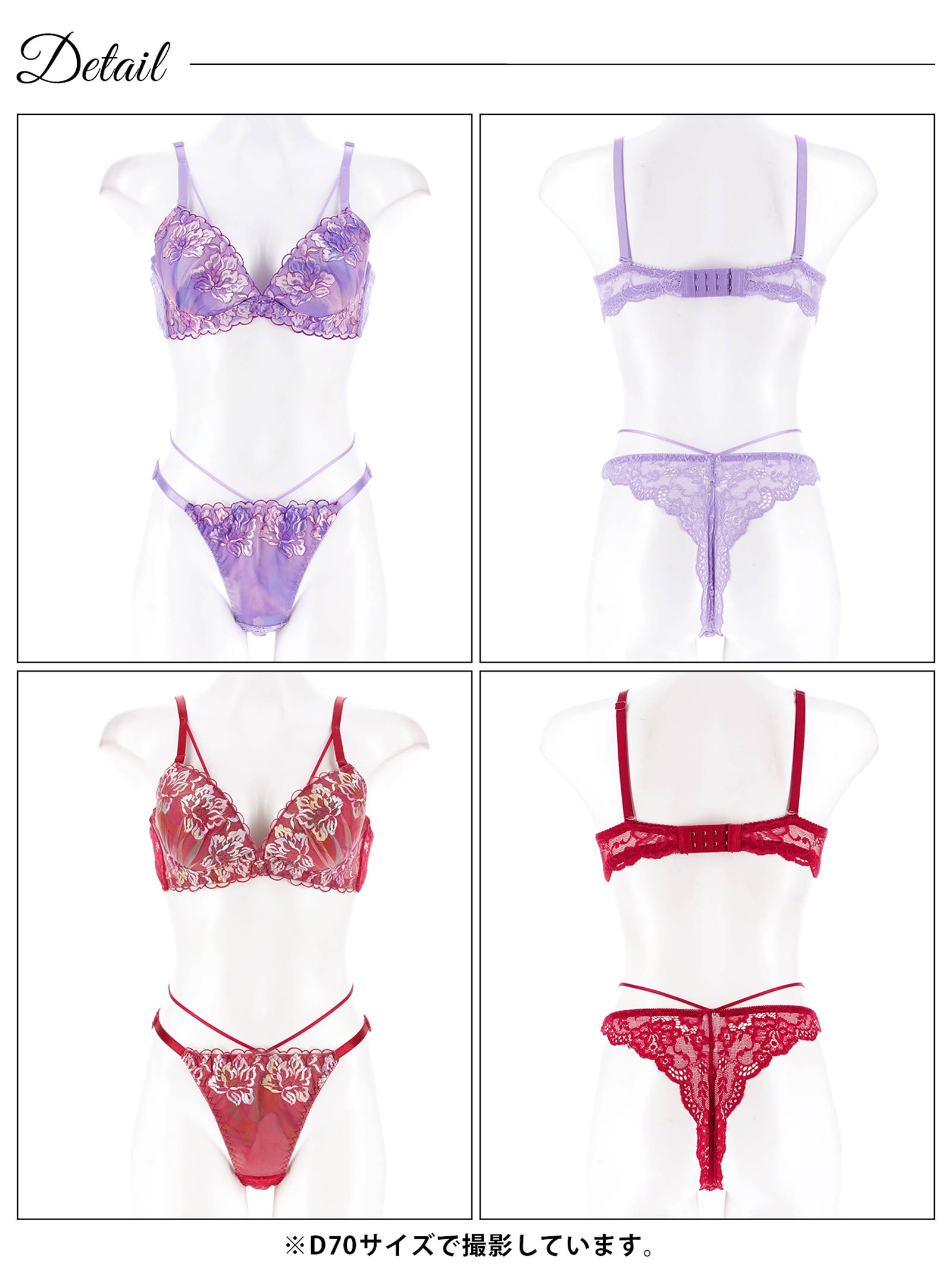 【三上悠亜着用】ルミエールフラワースカラップブラジャー&バック透けTバックショーツ