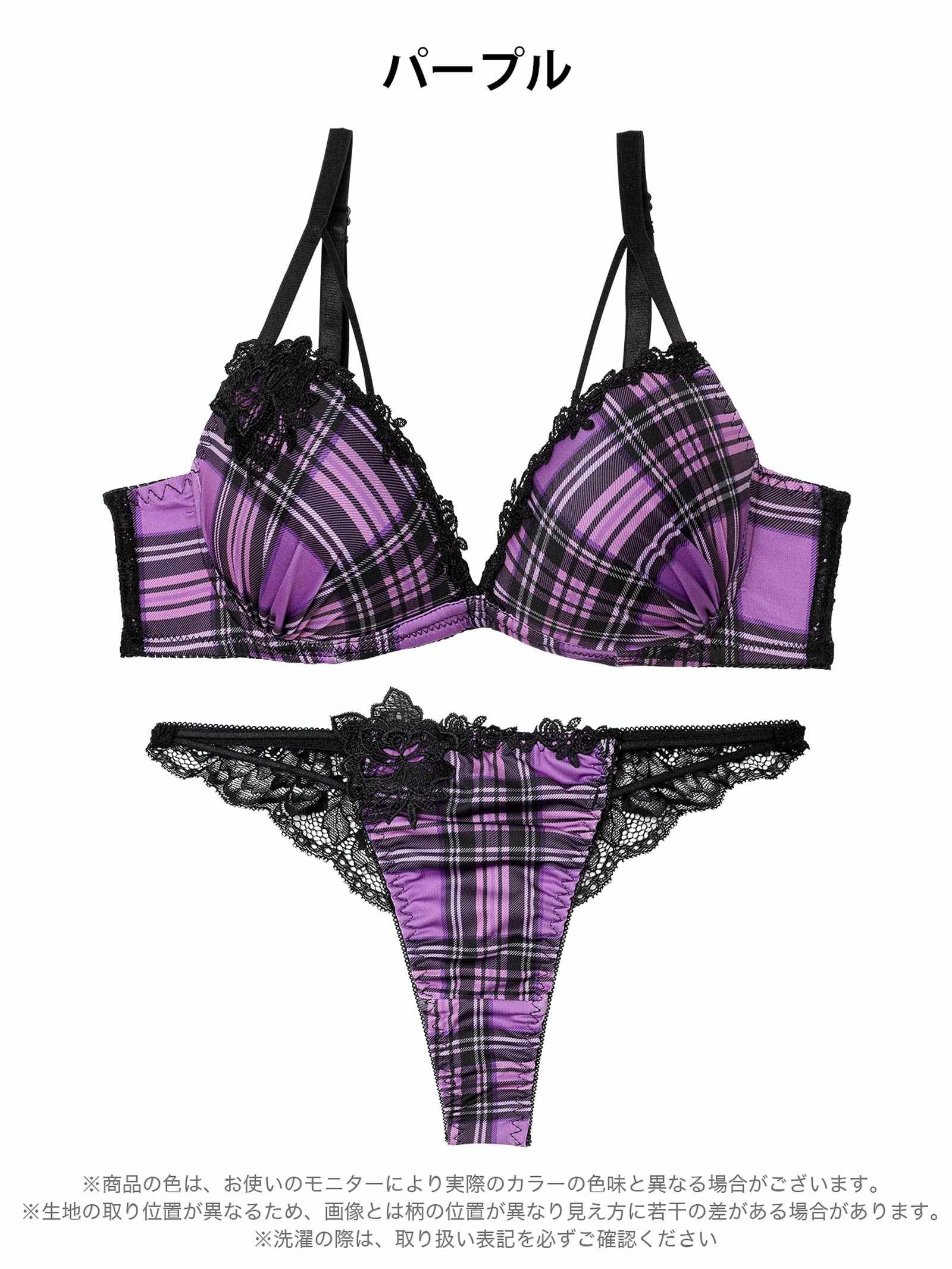 1/21新作!ビターモードチェックブラジャー&バック透けTバックショーツ