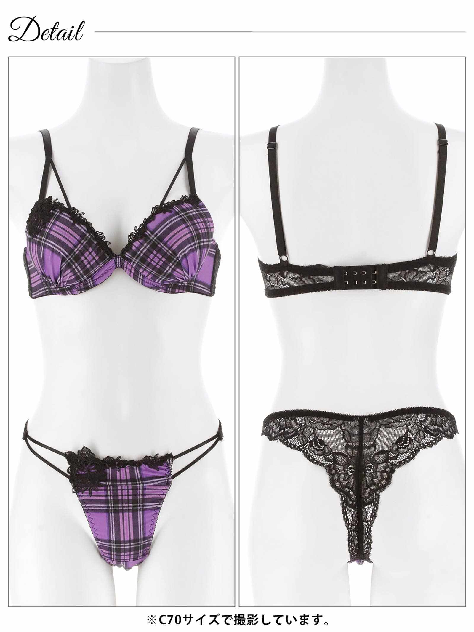 1/21新作!ビターモードチェックブラジャー&バック透けTバックショーツ