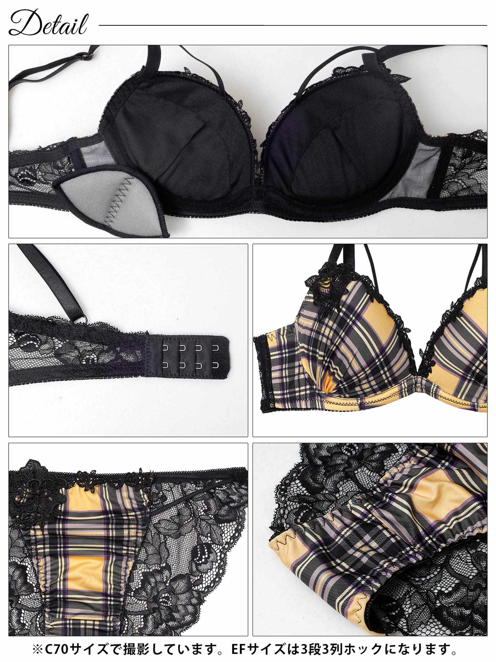 【EFサイズ】ビターモードチェックブラジャー&バック透けフルバックショーツ