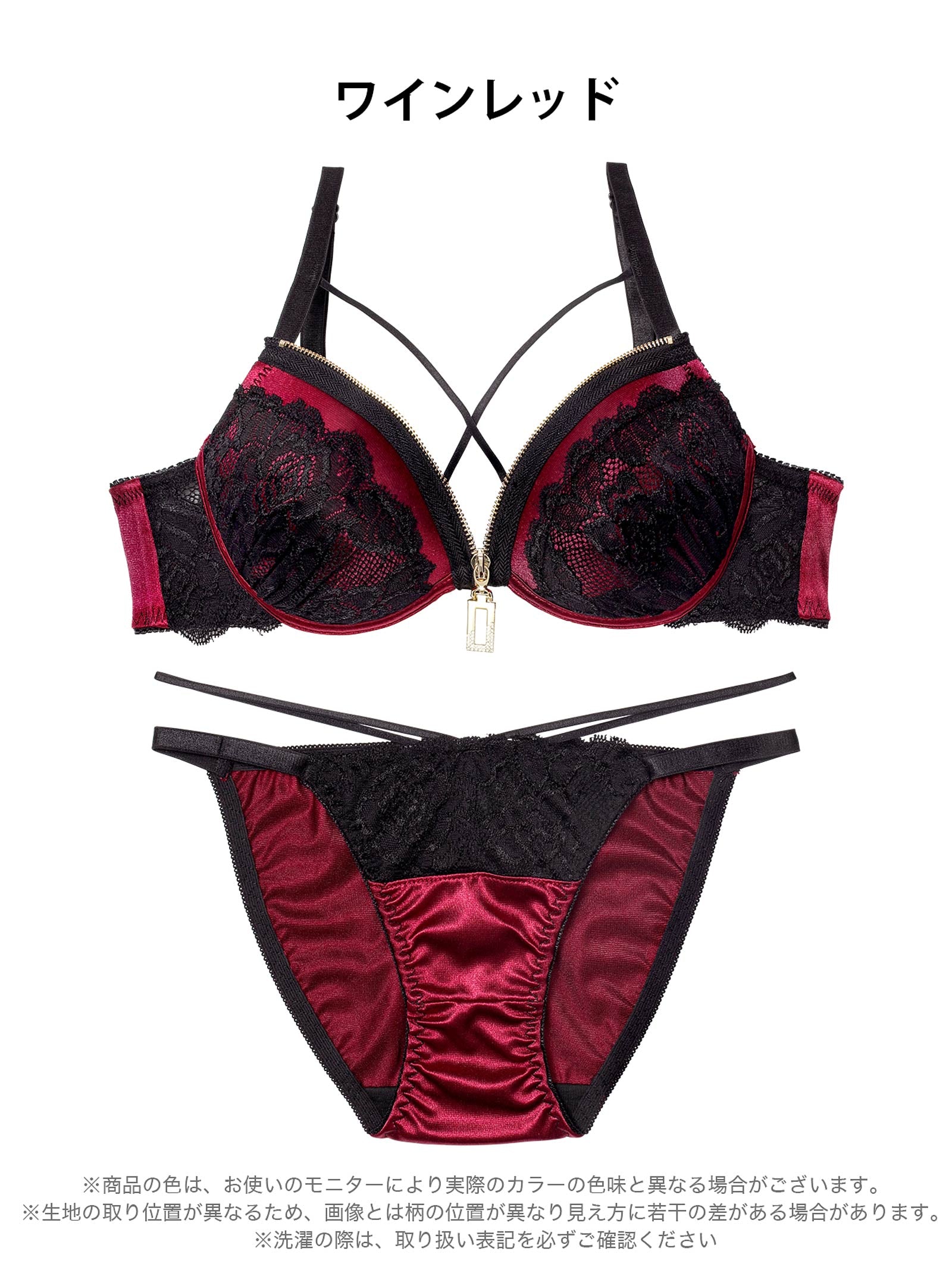 11/5新作!レーシィコードファスナーブラジャー&フルバックショーツ