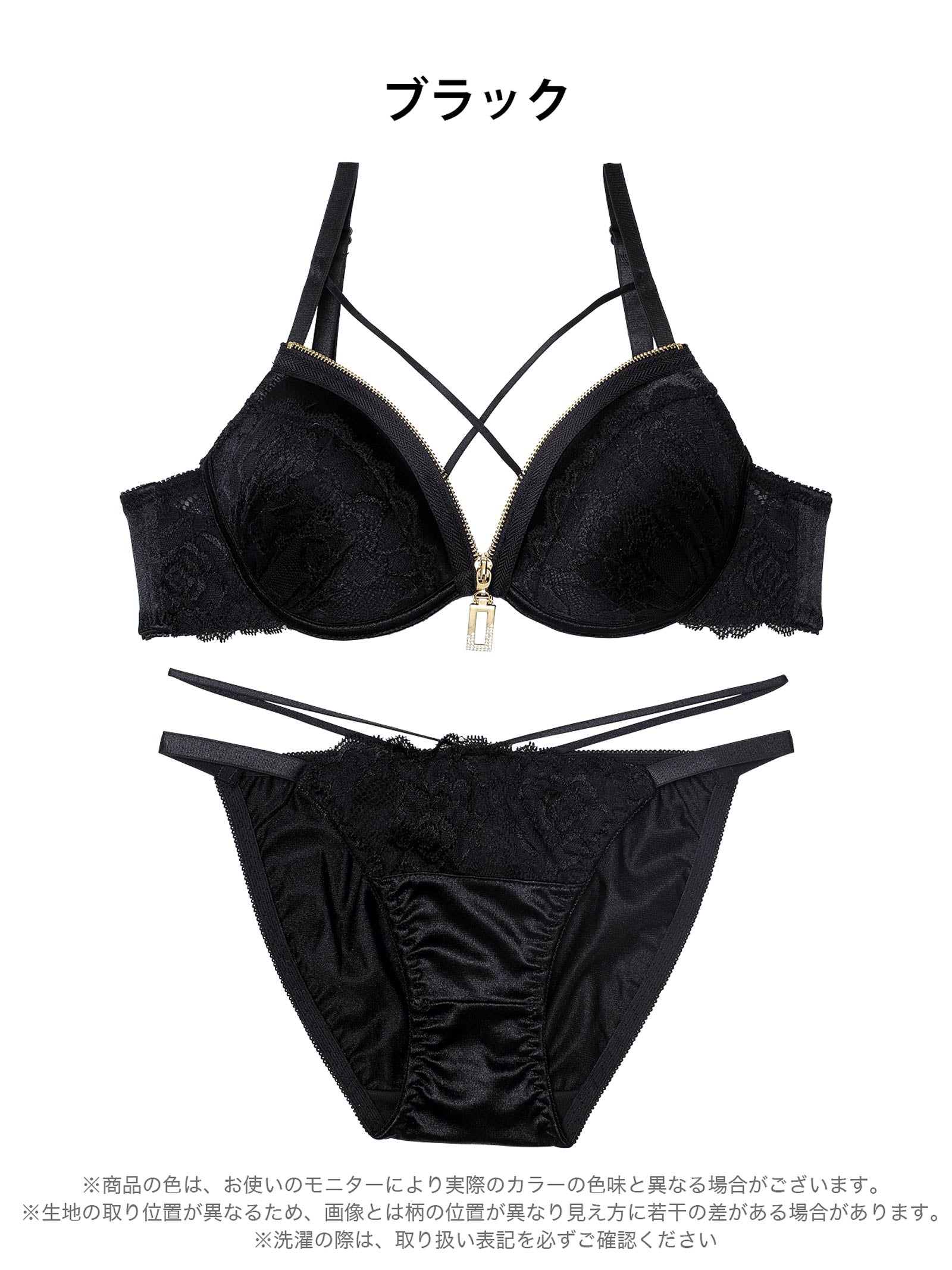 11/5新作!レーシィコードファスナーブラジャー&フルバックショーツ