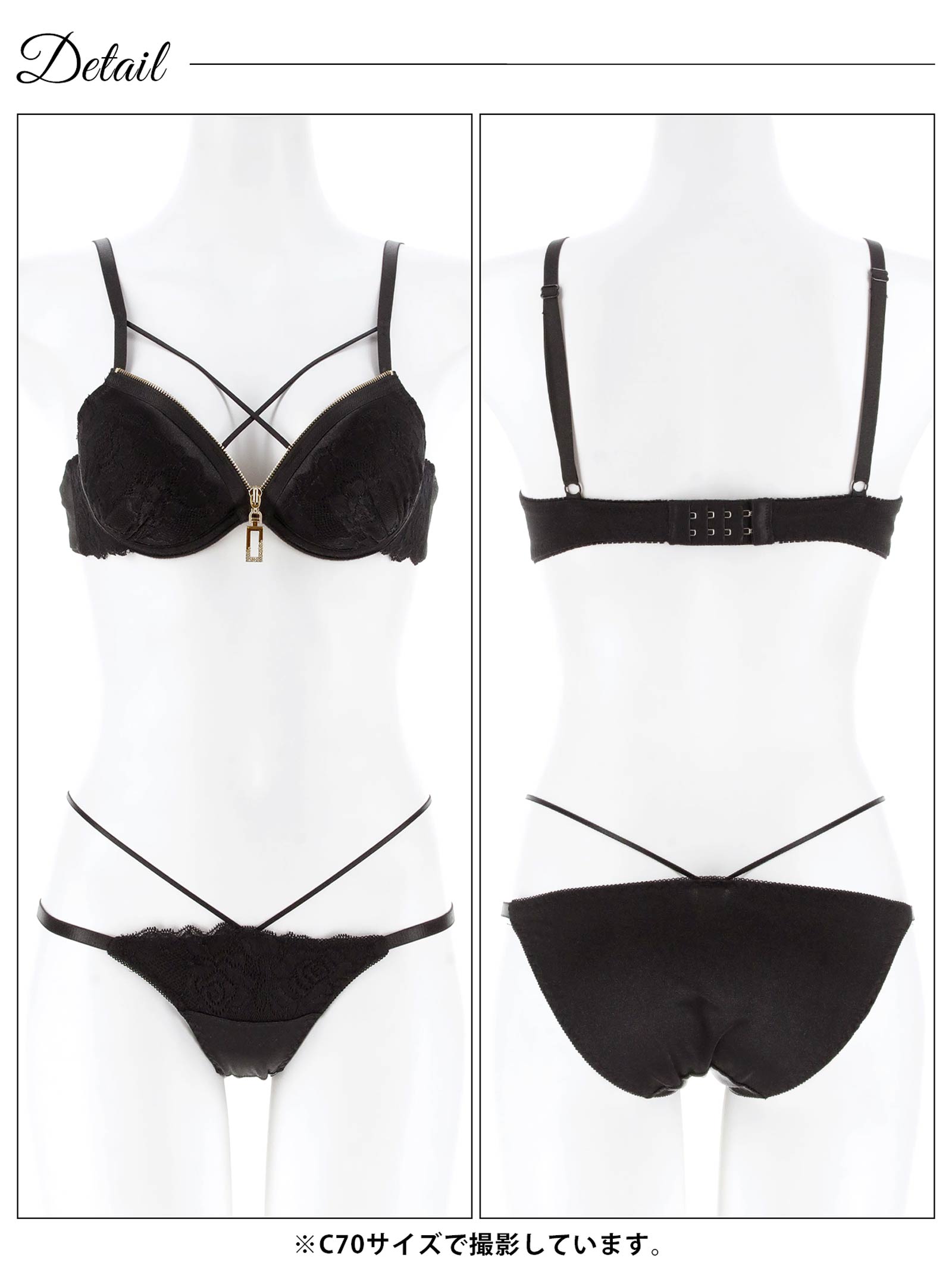 11/5新作!レーシィコードファスナーブラジャー&フルバックショーツ