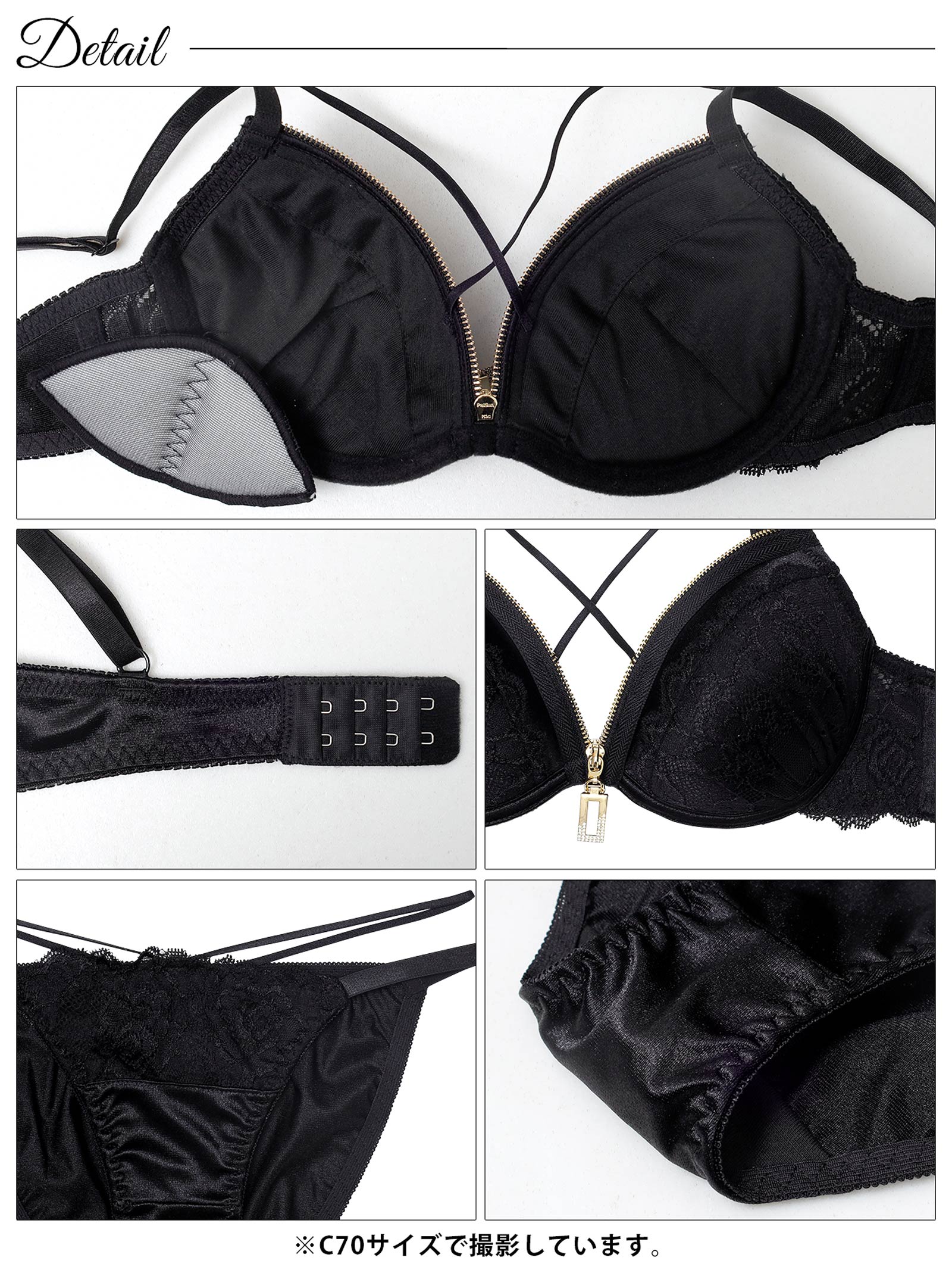 11/5新作!レーシィコードファスナーブラジャー&フルバックショーツ