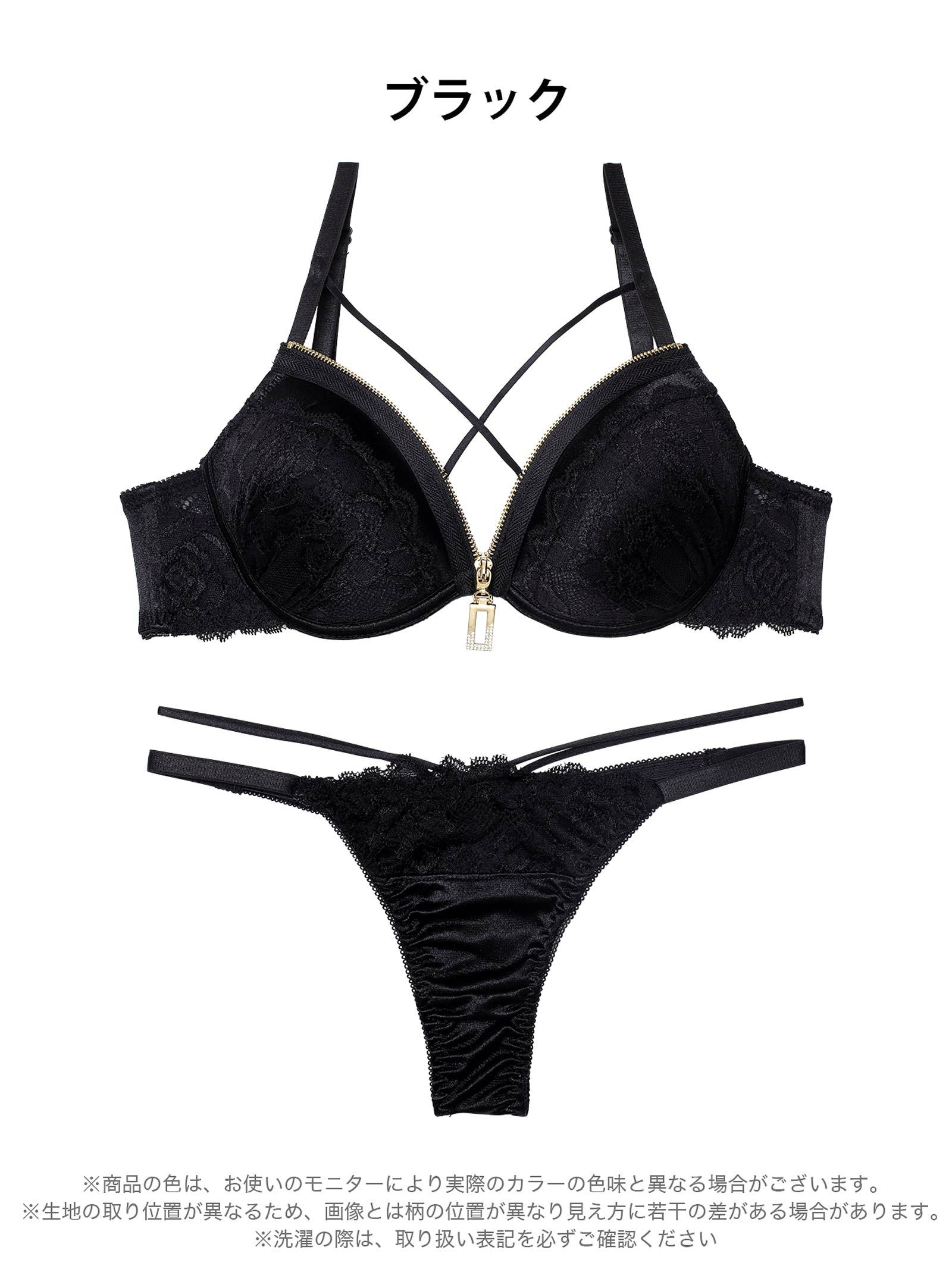 11/5新作!レーシィコードファスナーブラジャー&Tバックショーツ