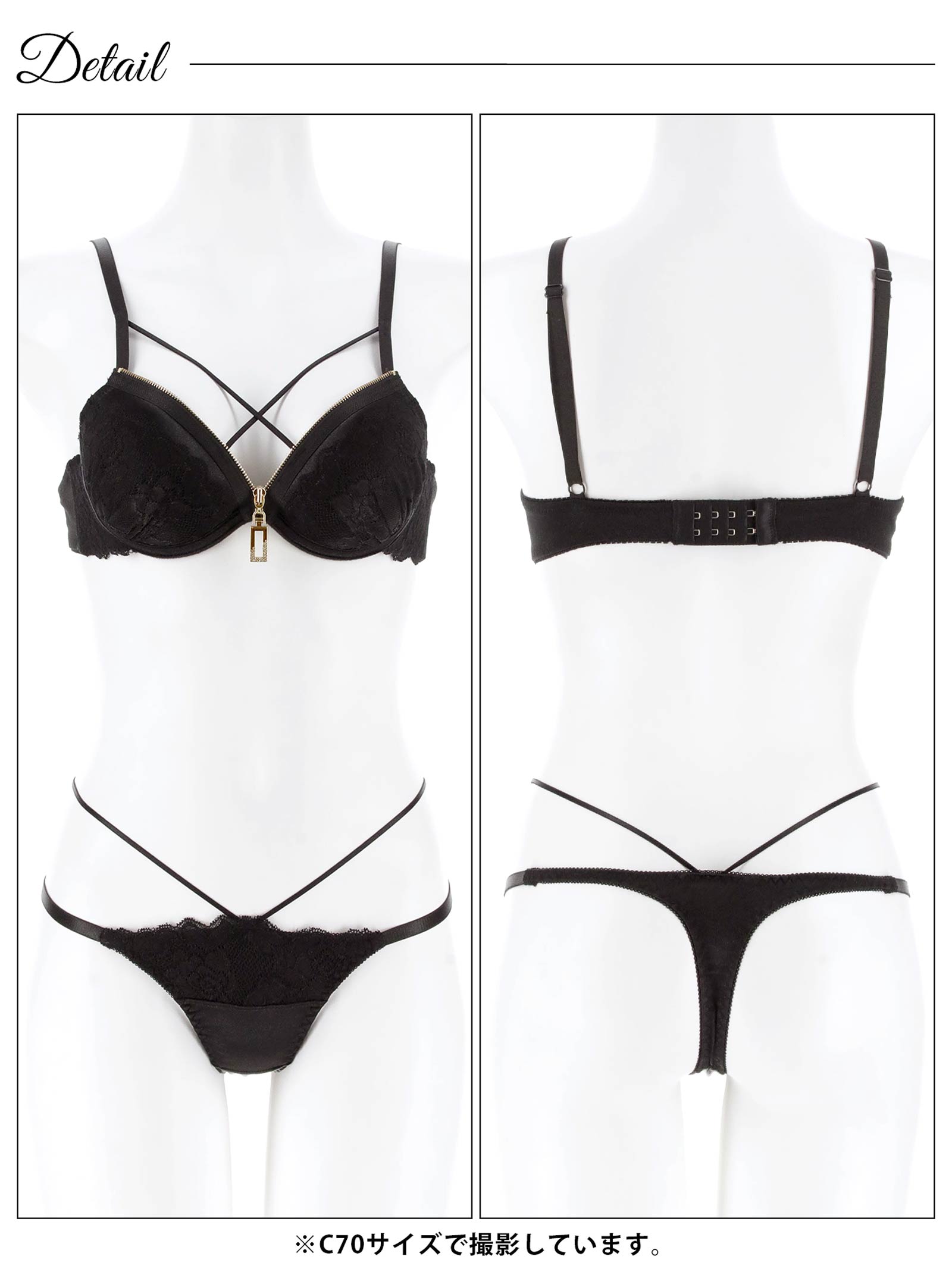 11/5新作!レーシィコードファスナーブラジャー&Tバックショーツ