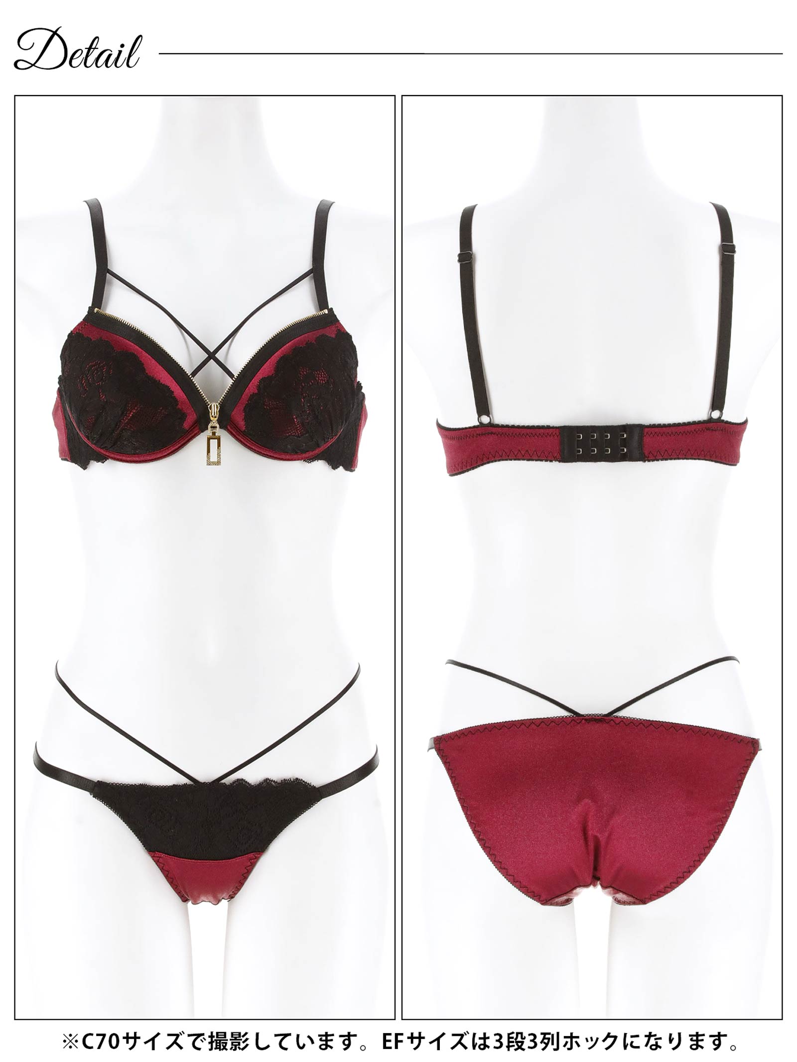 11/5新作!【EFサイズ】レーシィコードファスナーブラジャー&フルバックショーツ