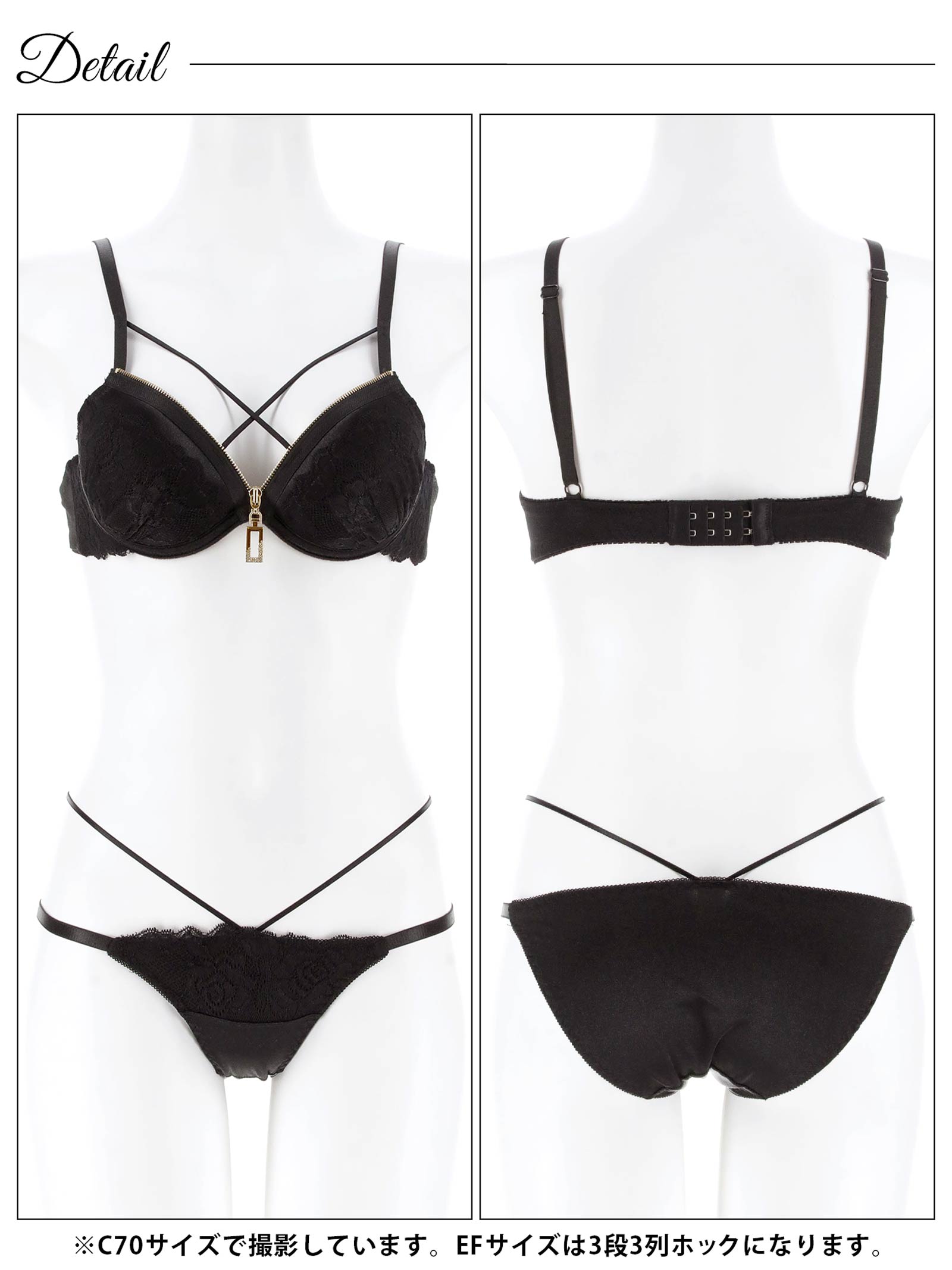 11/5新作!【EFサイズ】レーシィコードファスナーブラジャー&フルバックショーツ
