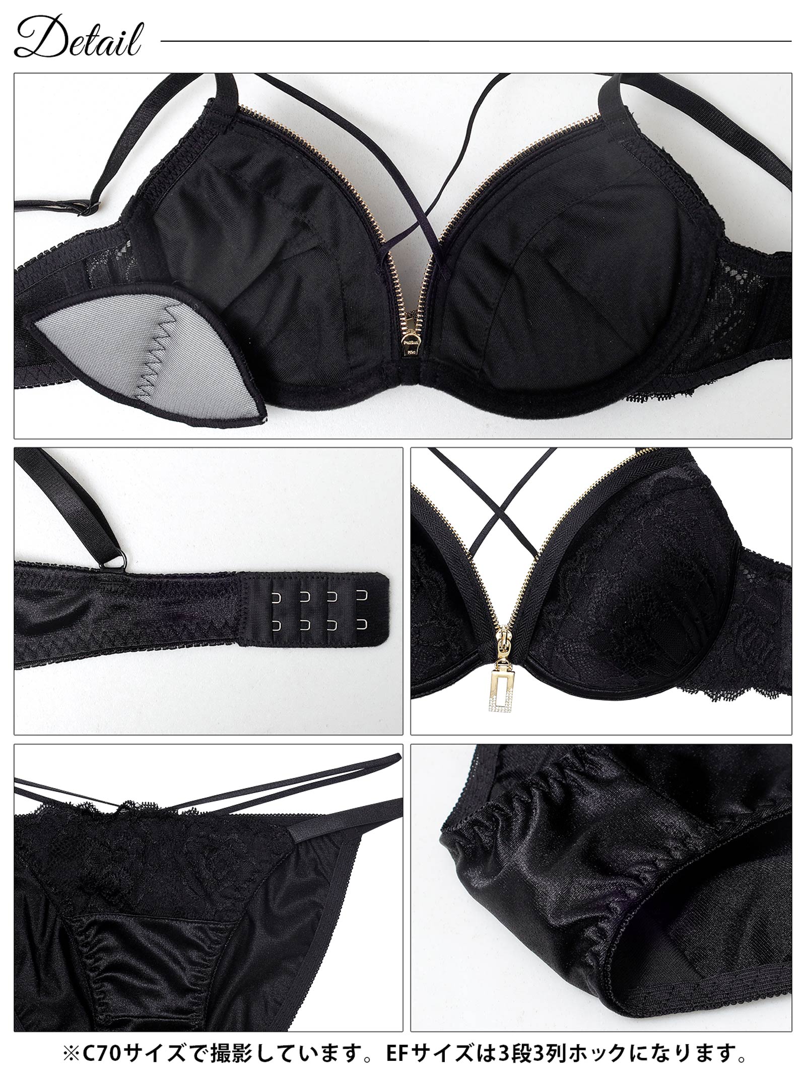 11/5新作!【EFサイズ】レーシィコードファスナーブラジャー&フルバックショーツ