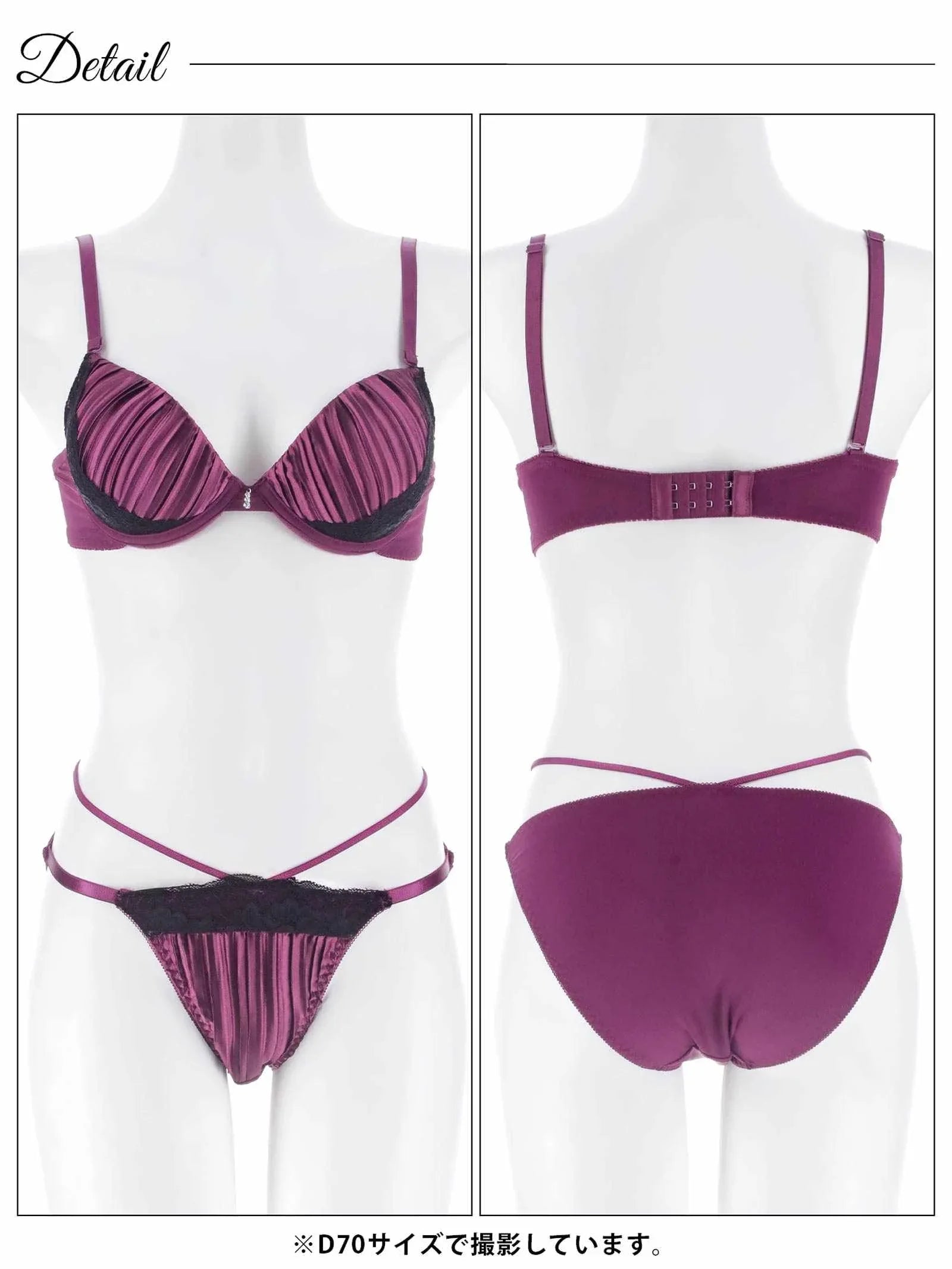 1/19新作!【三上悠亜着用】リッチプリーツサテンブラジャー&フルバックショーツ