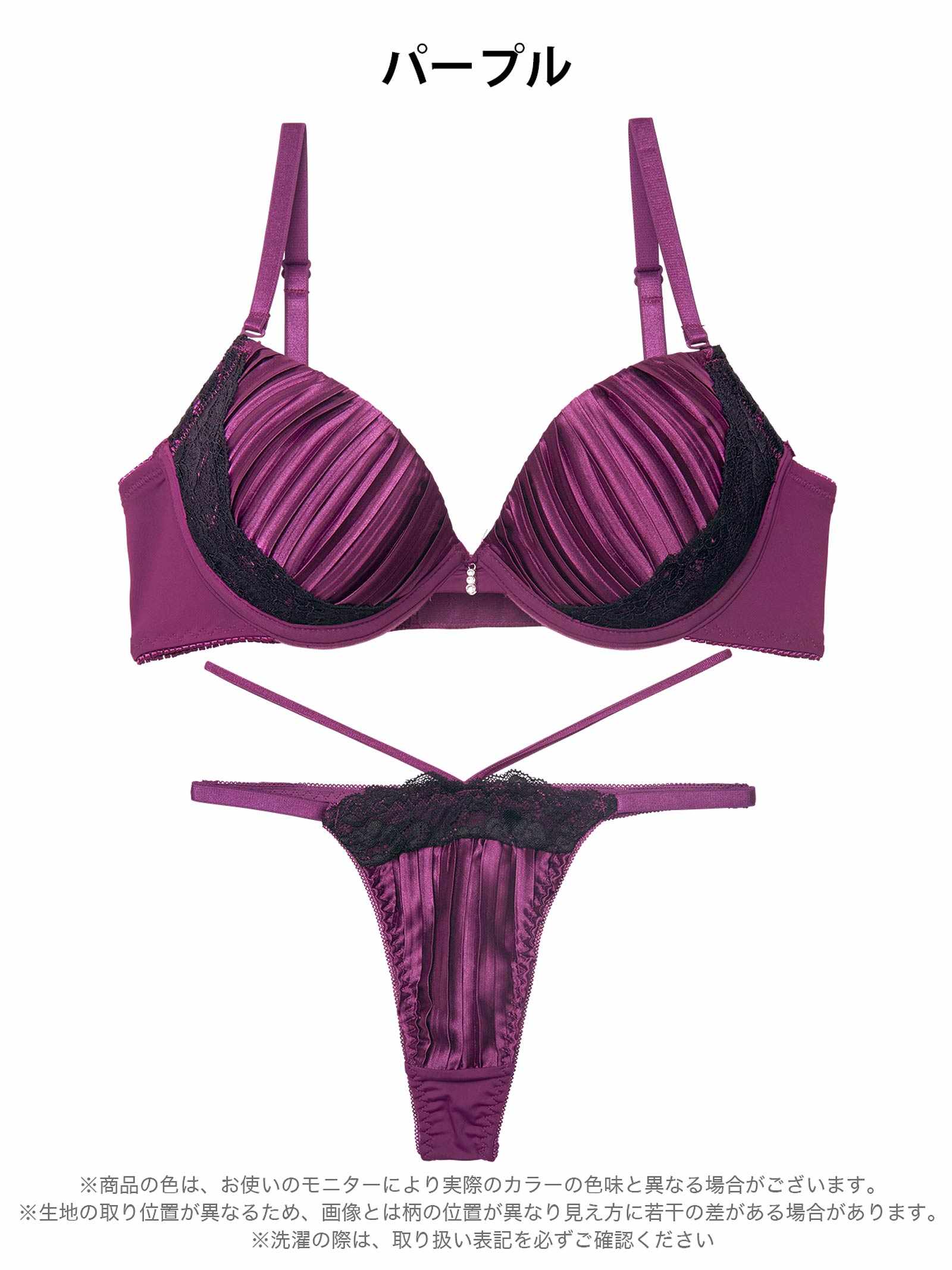 1/19新作!【三上悠亜着用】リッチプリーツサテンブラジャー&Tバックショーツ