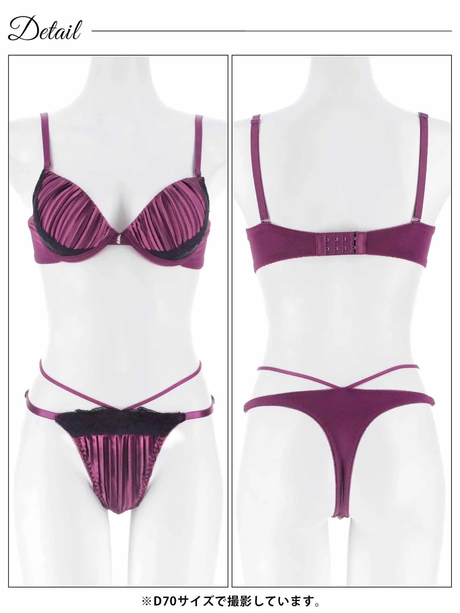 1/19新作!【三上悠亜着用】リッチプリーツサテンブラジャー&Tバックショーツ