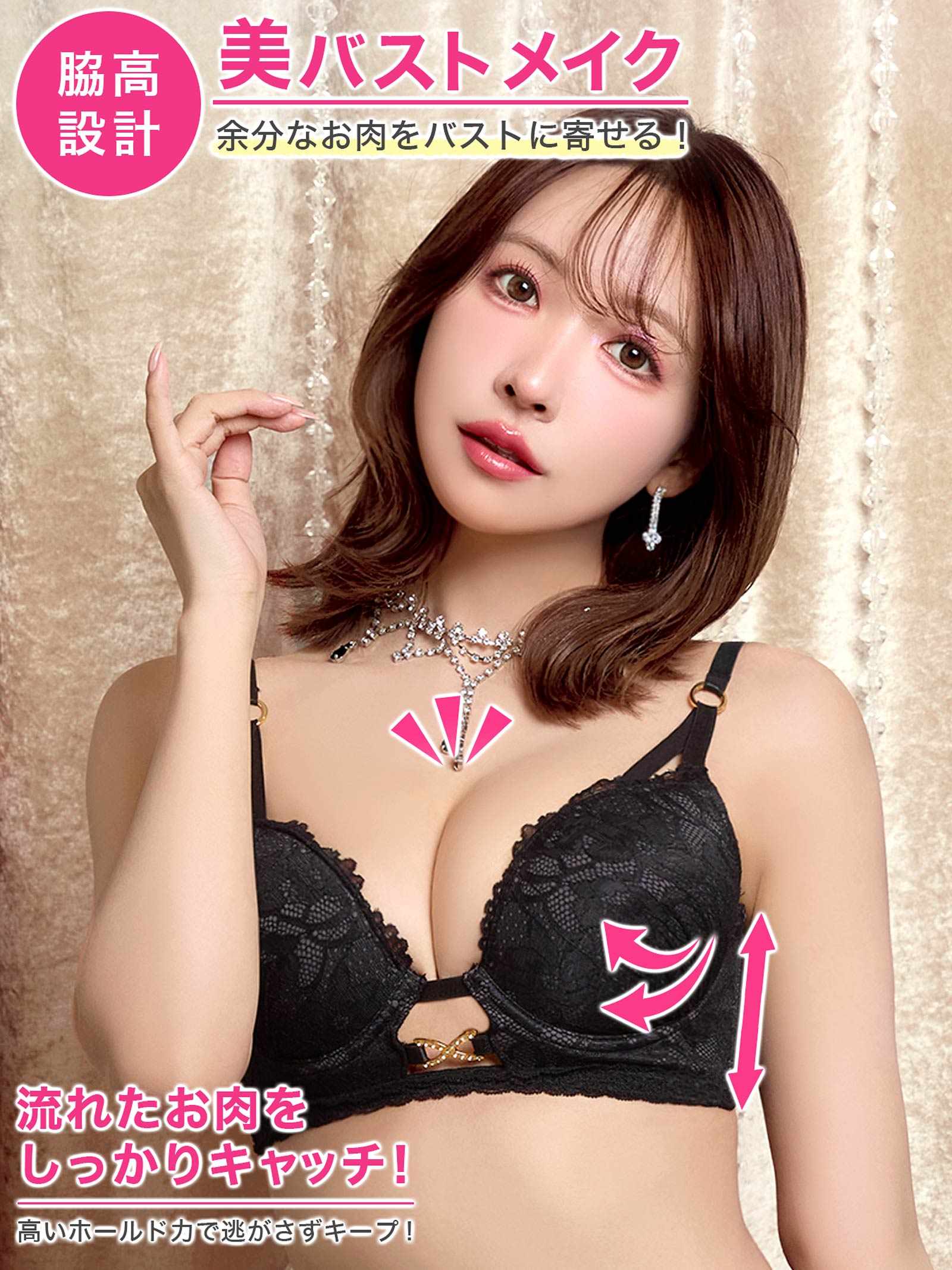 11/21新作!【三上悠亜着用】シャドウレースビジューホール育乳脇高ブラジャー&バック透けフルバックショーツ