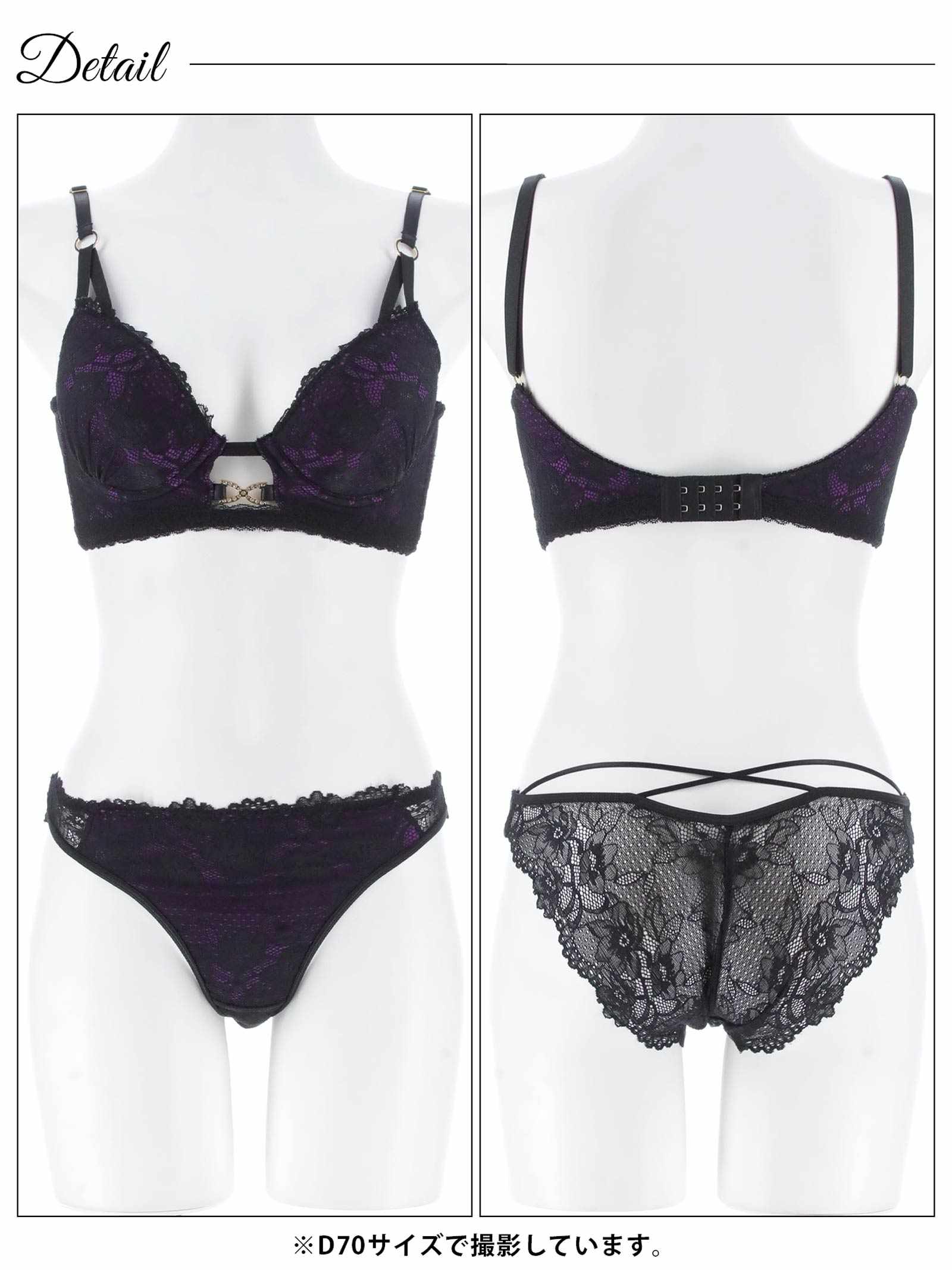 11/21新作!【三上悠亜着用】シャドウレースビジューホール育乳脇高ブラジャー&バック透けフルバックショーツ