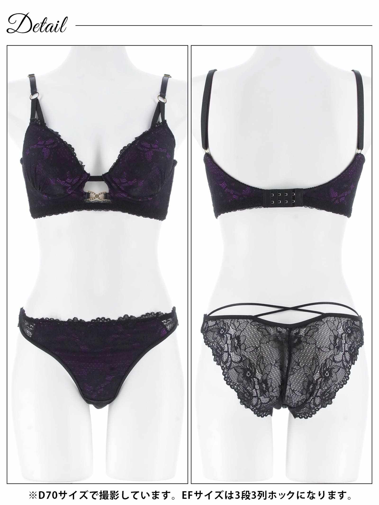 11/21新作!【三上悠亜着用】【EFサイズ】シャドウレースビジューホール育乳脇高ブラジャー&バック透けフルバックショーツ