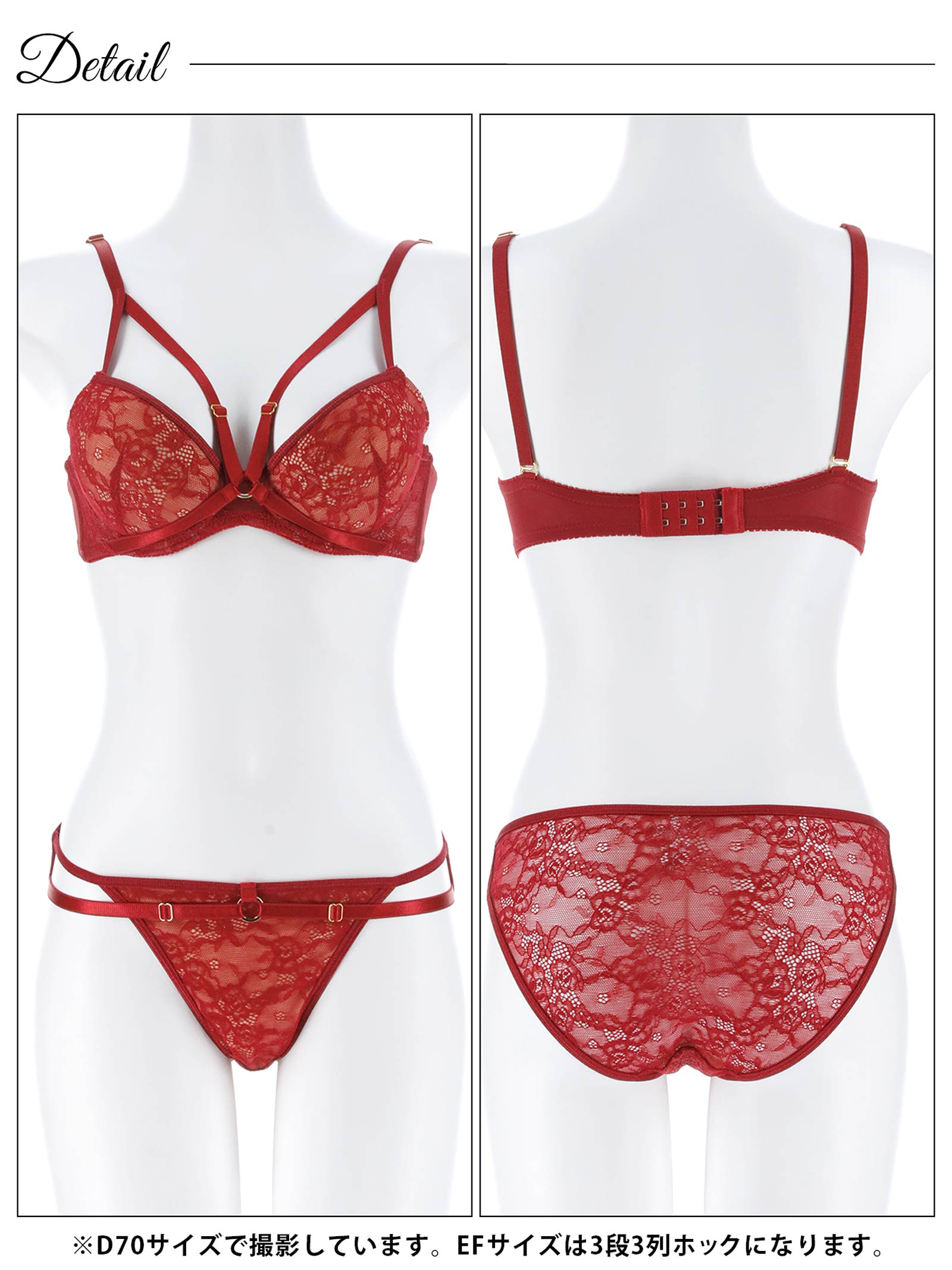 3/13新作!【EFサイズ】ドラマティックコードレースブラジャー&バック透けフルバックショーツ
