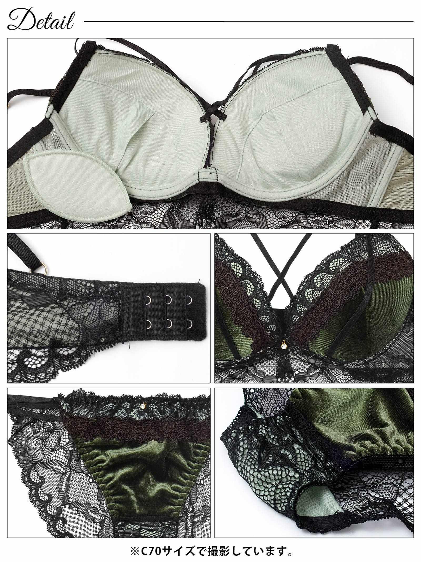 ノーブルベロアコードブラジャー&バック透けフルバックショーツ