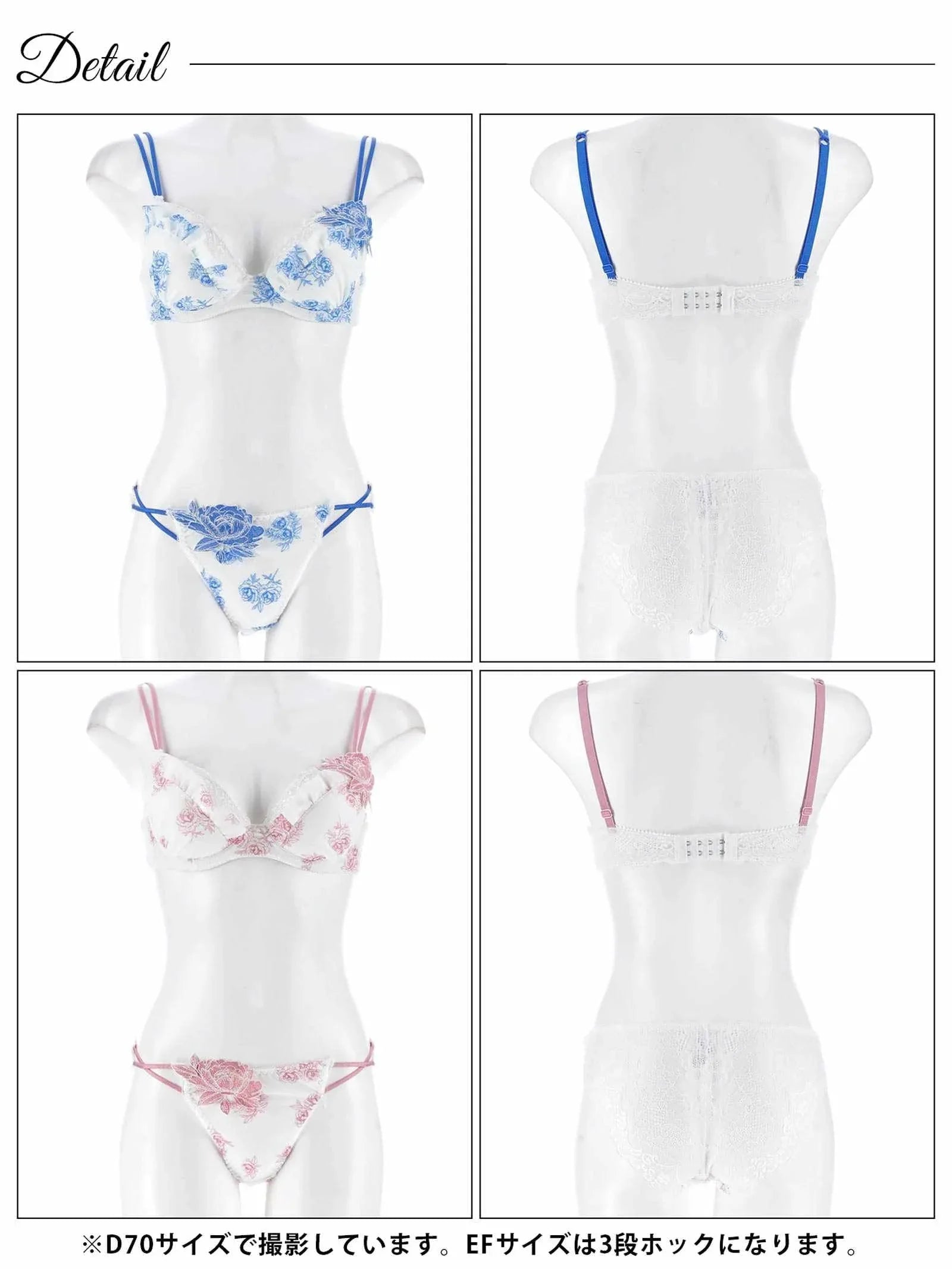9/10新作!【三上悠亜着用】【EFサイズ】トワルドジュイブルームブラジャー&バック透けフルバックショーツ
