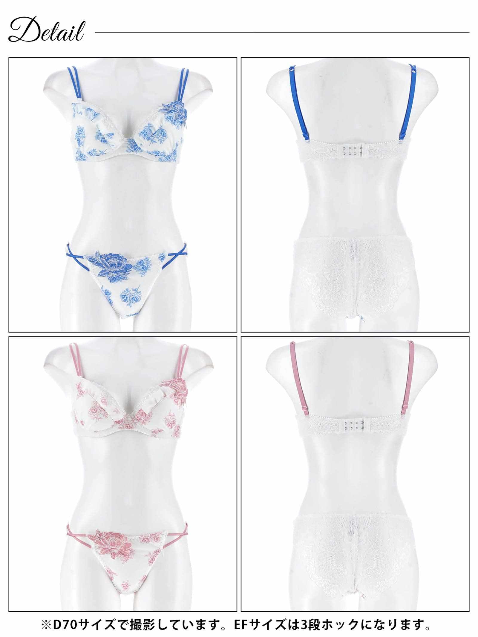 9/10新作!【三上悠亜着用】【EFサイズ】トワルドジュイブルームブラジャー&バック透けフルバックショーツ