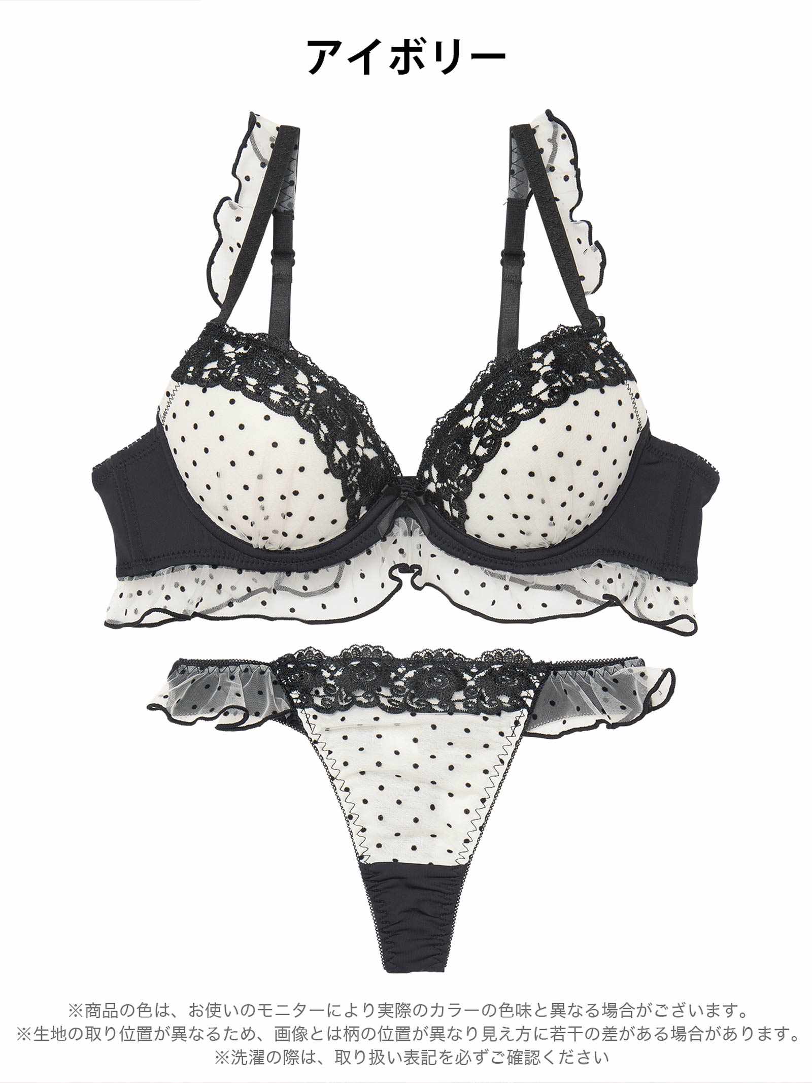 11/3新作!ロマンスドットフリルブラジャー&Tバックショーツ