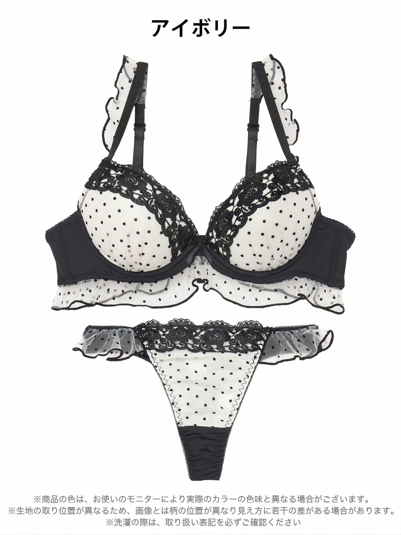 11/3新作!ロマンスドットフリルブラジャー&Tバックショーツ