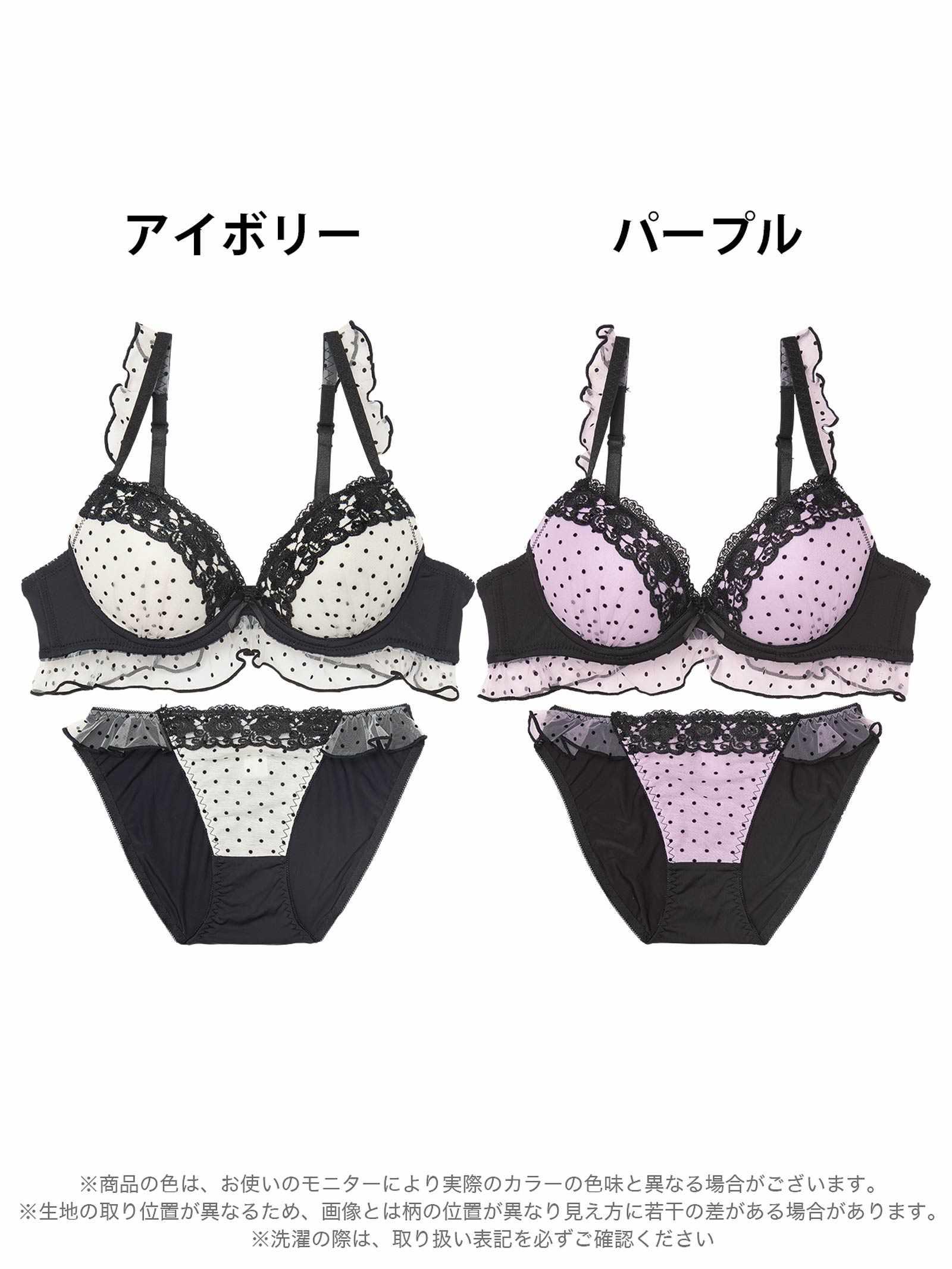 10/13新作!【EFサイズ】ロマンスドットフリルブラジャー&フルバックショーツ