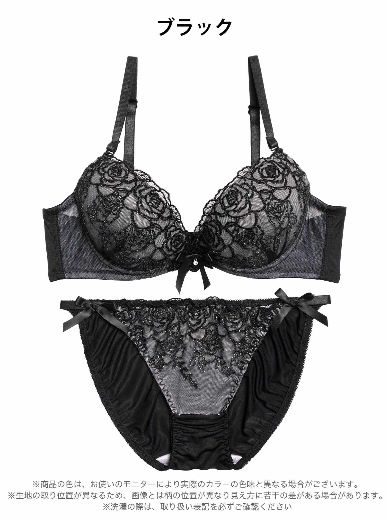 12/1新作!【三上悠亜着用】【EFサイズ】ルミエールリボンローズブラジャー&フルバックショーツ